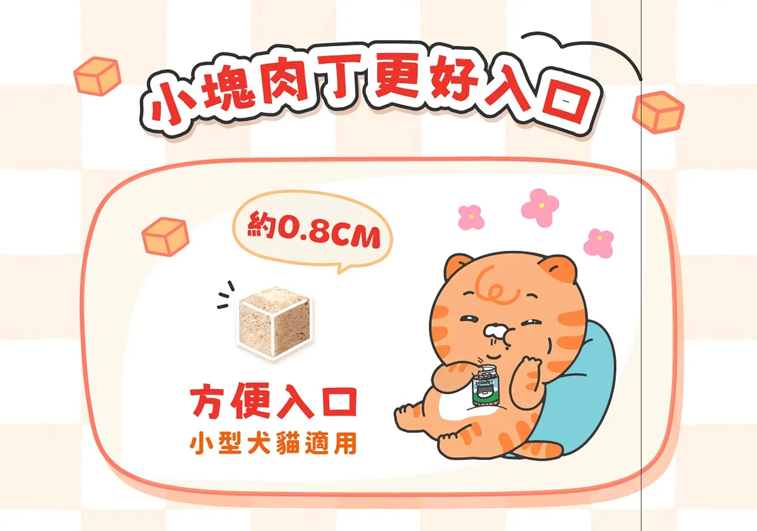100% 雞肉凍乾小丁