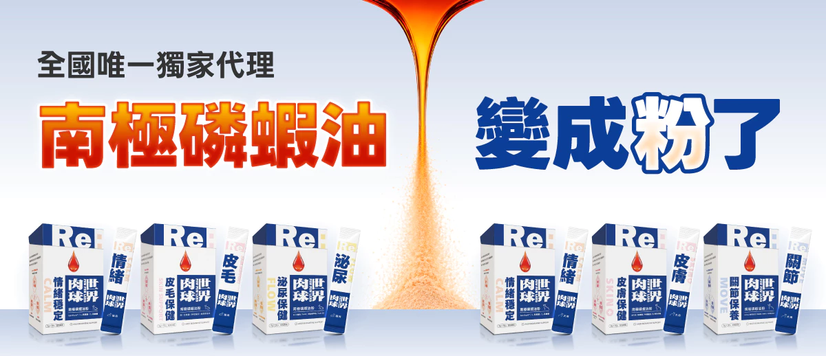 【肉球世界】南極磷蝦油粉 <貓>