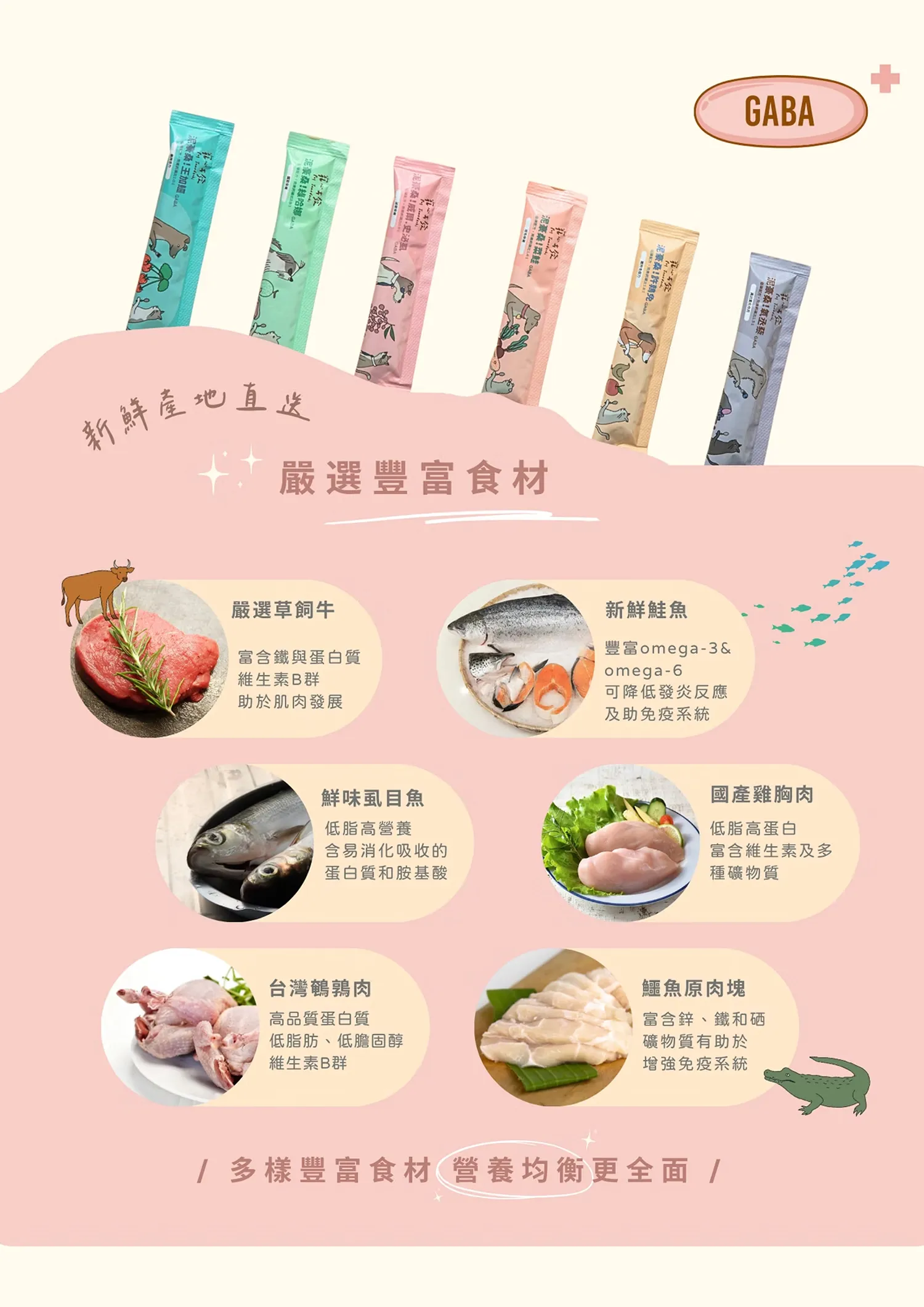 【寵心出發】泥豪桑！100%天然營養蔬果肉泥
