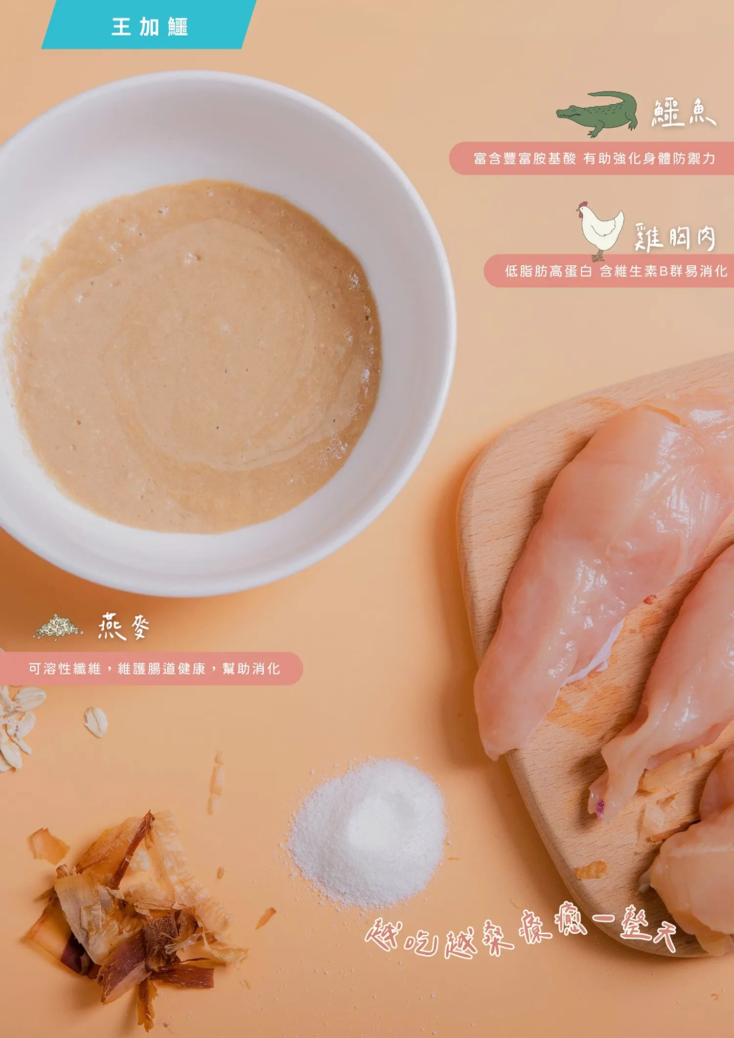 【寵心出發】泥豪桑！100%天然營養蔬果肉泥