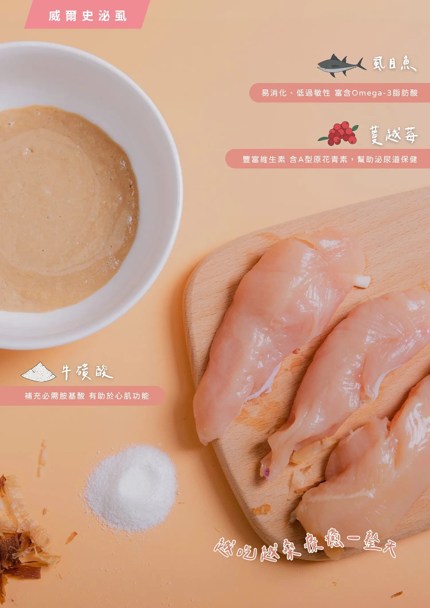 【寵心出發】泥豪桑！100%天然營養蔬果肉泥