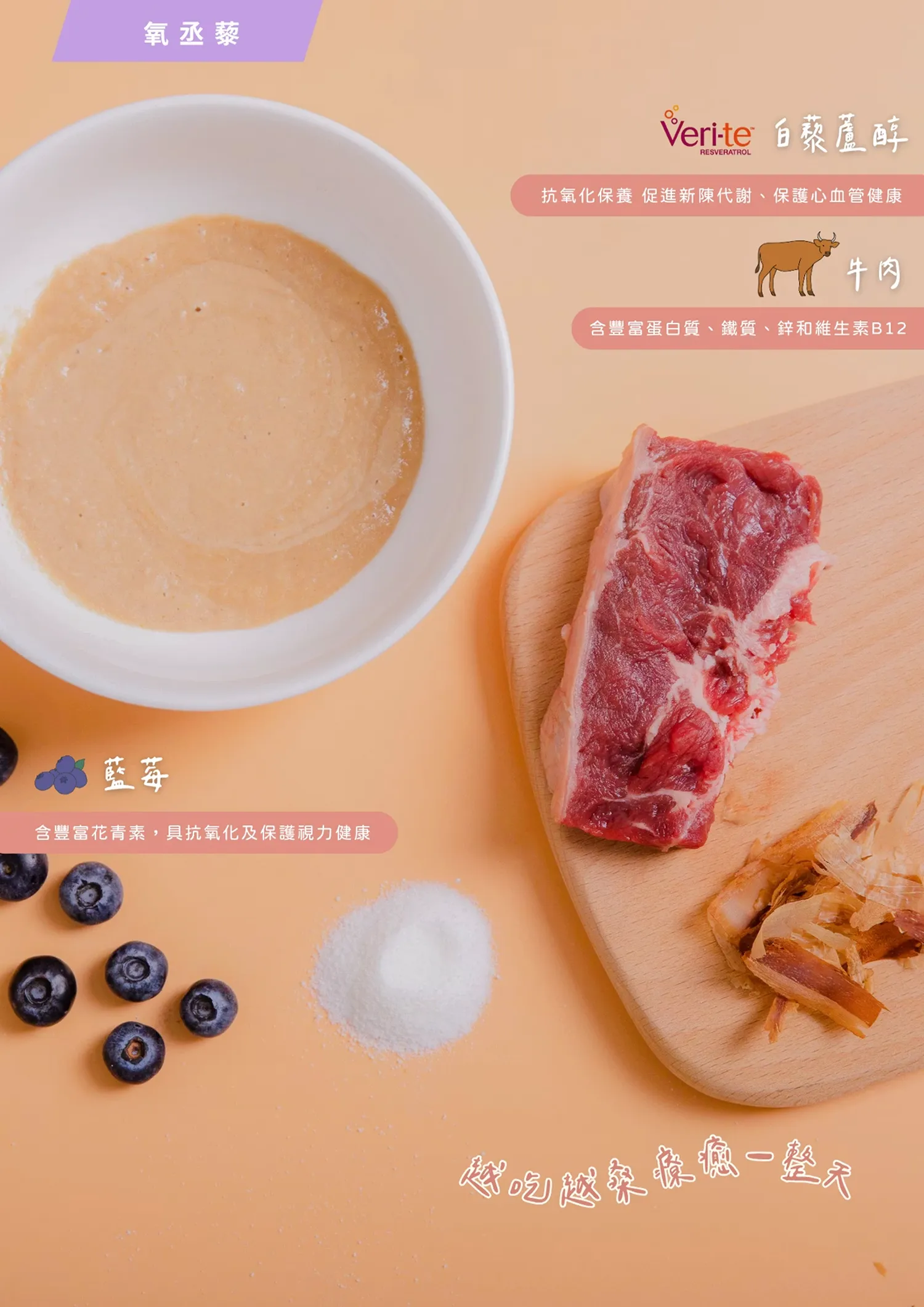 【寵心出發】泥豪桑！100%天然營養蔬果肉泥