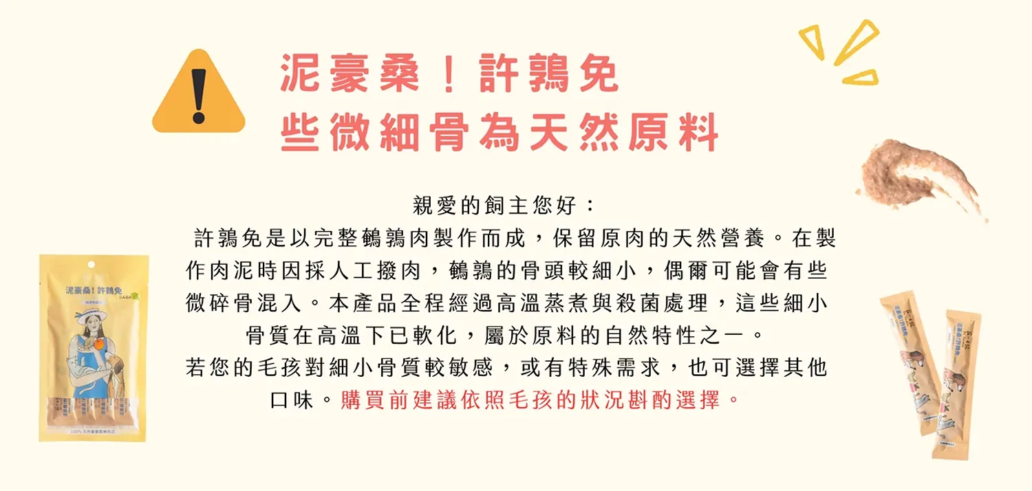 【寵心出發】泥豪桑！100%天然營養蔬果肉泥