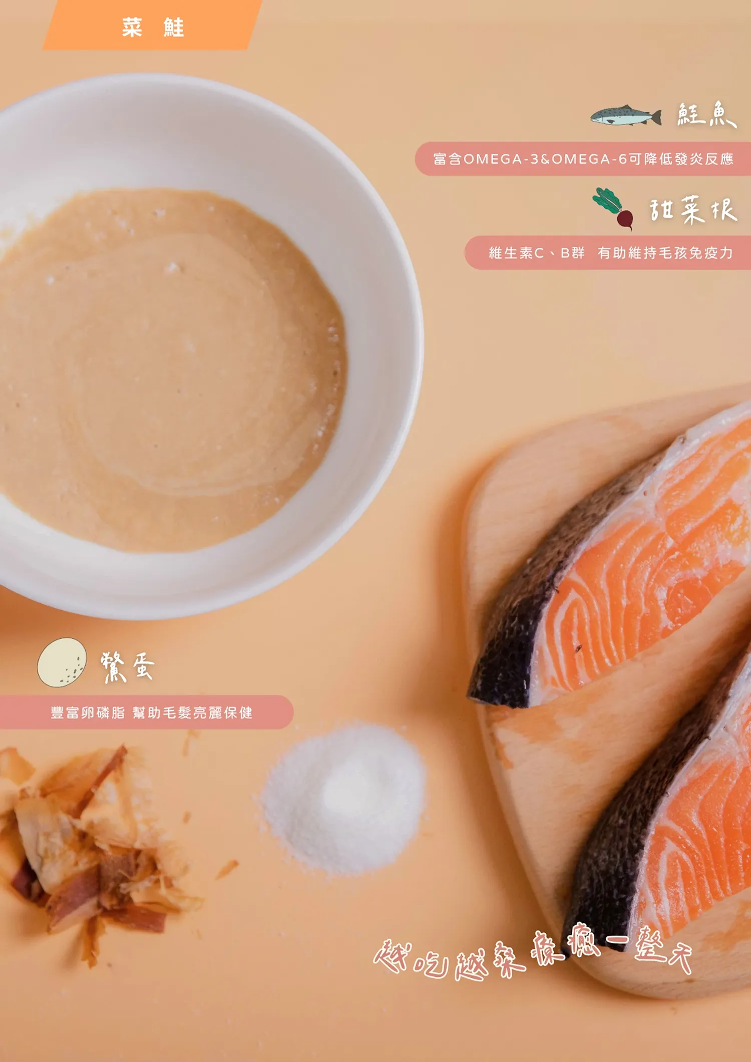 【寵心出發】泥豪桑！100%天然營養蔬果肉泥