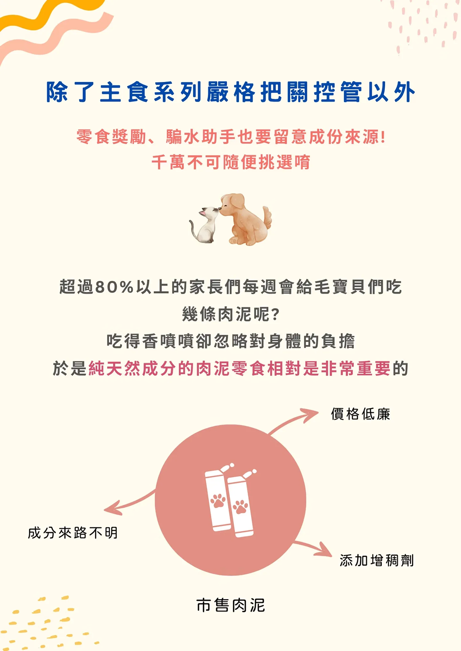 【寵心出發】泥豪桑！100%天然營養蔬果肉泥