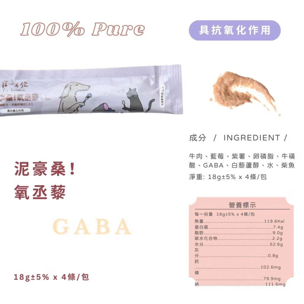【寵心出發】泥豪桑！100%天然營養蔬果肉泥