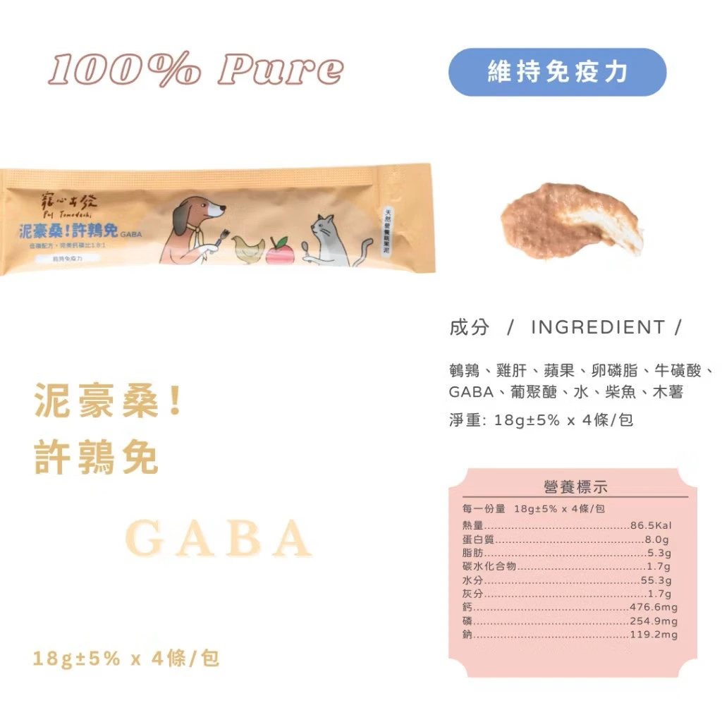 【寵心出發】泥豪桑！100%天然營養蔬果肉泥