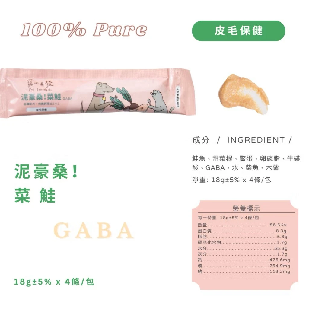 【寵心出發】泥豪桑！100%天然營養蔬果肉泥