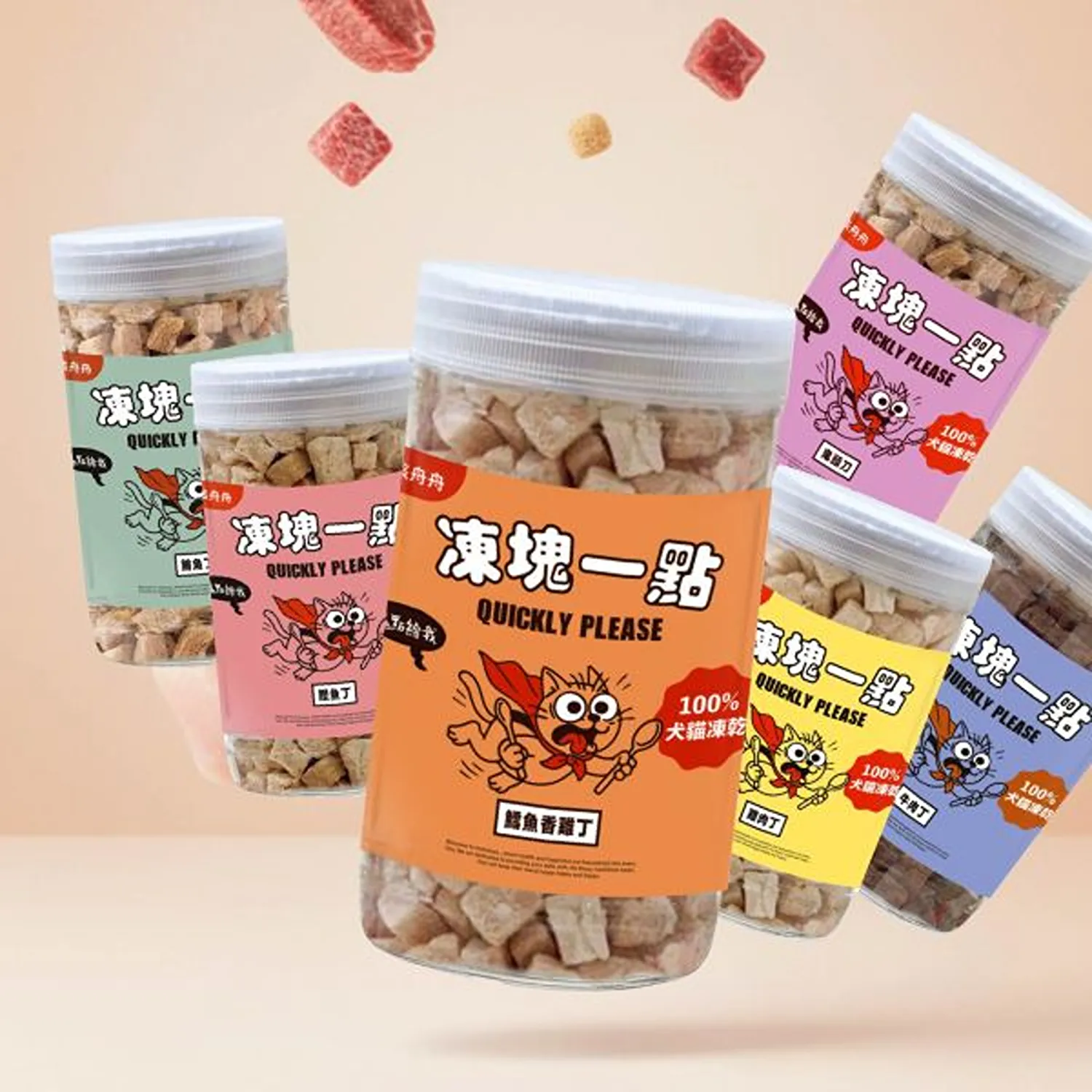 【QUICKLY PLEASE 凍塊一點!】寵物凍乾系列 | 罐裝