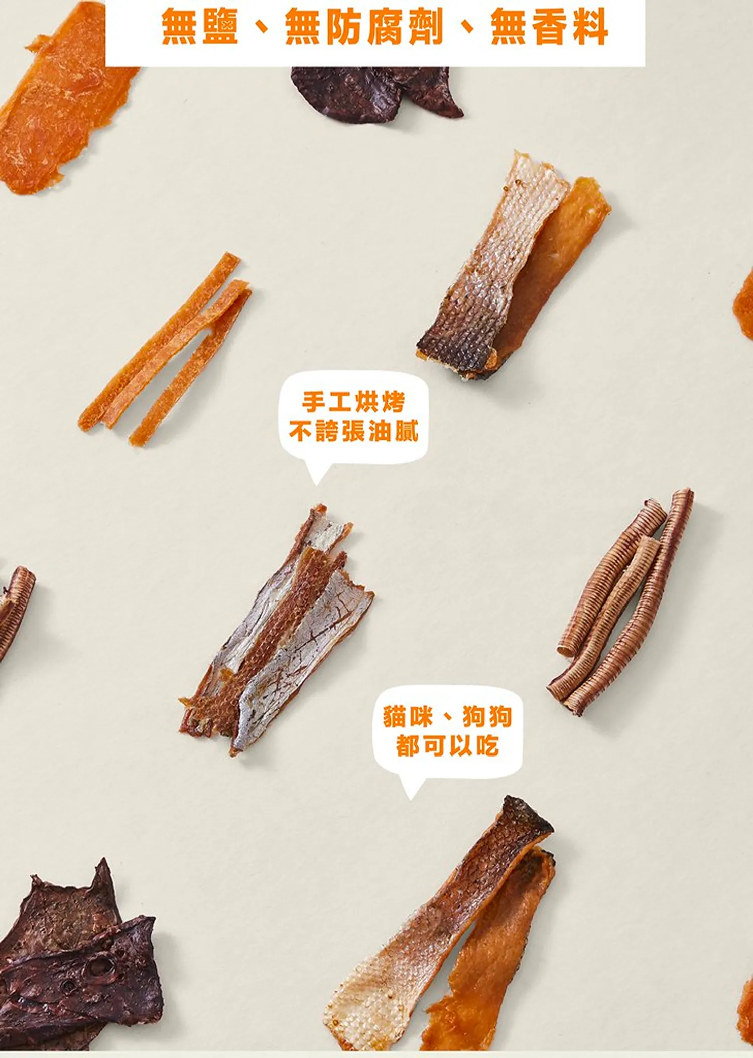 【把肉吃光】肉乾系列