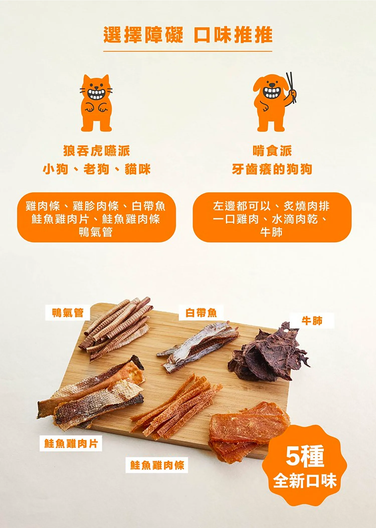 【把肉吃光】肉乾系列