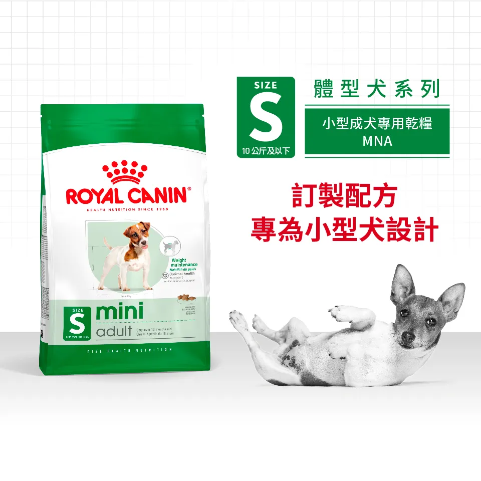 【ROYAL CANIN 皇家】MNA 小型成犬專用乾糧