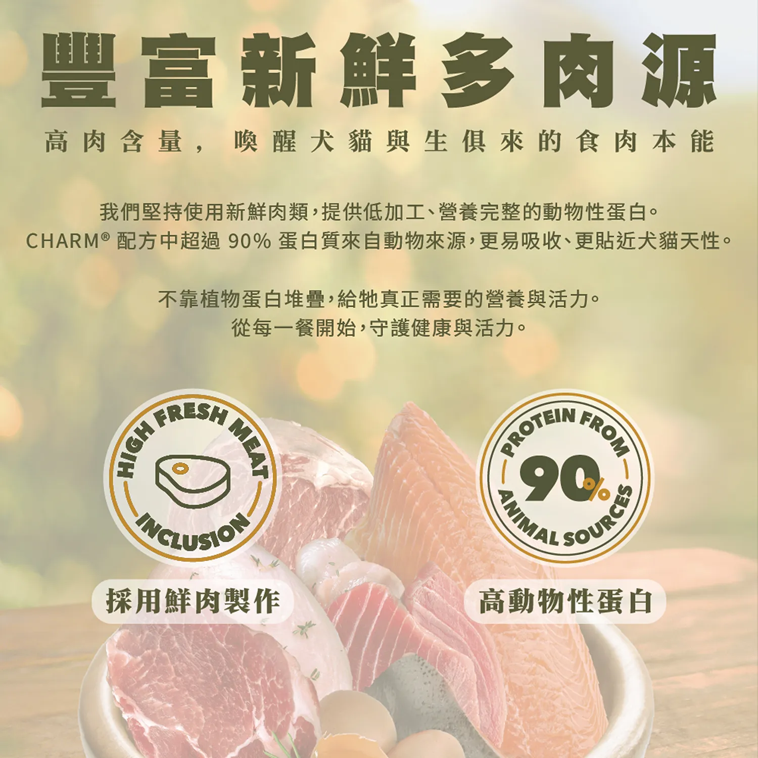 【CHARM野性魅力】超能精華 [貓] 
