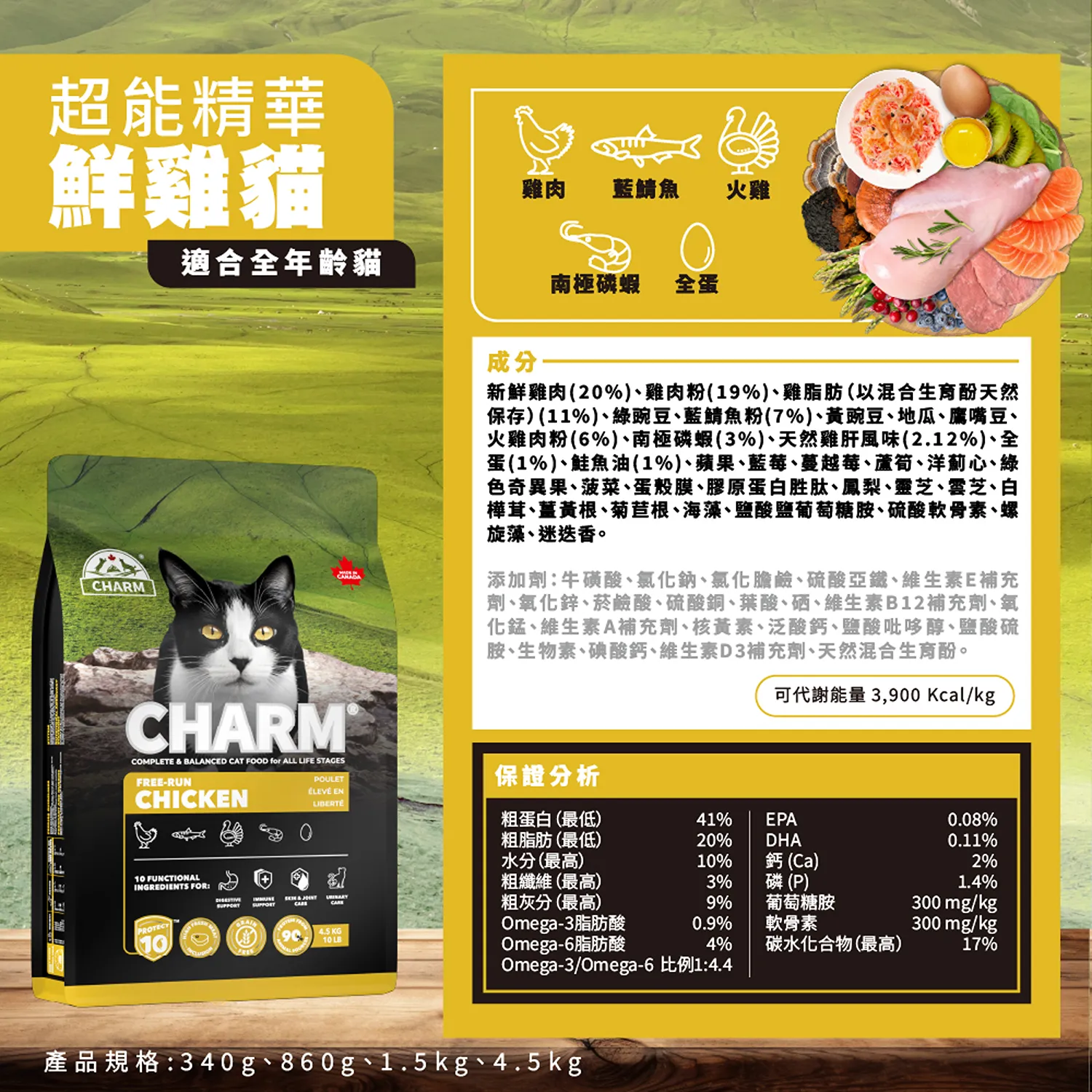 【CHARM野性魅力】超能精華 [貓] 