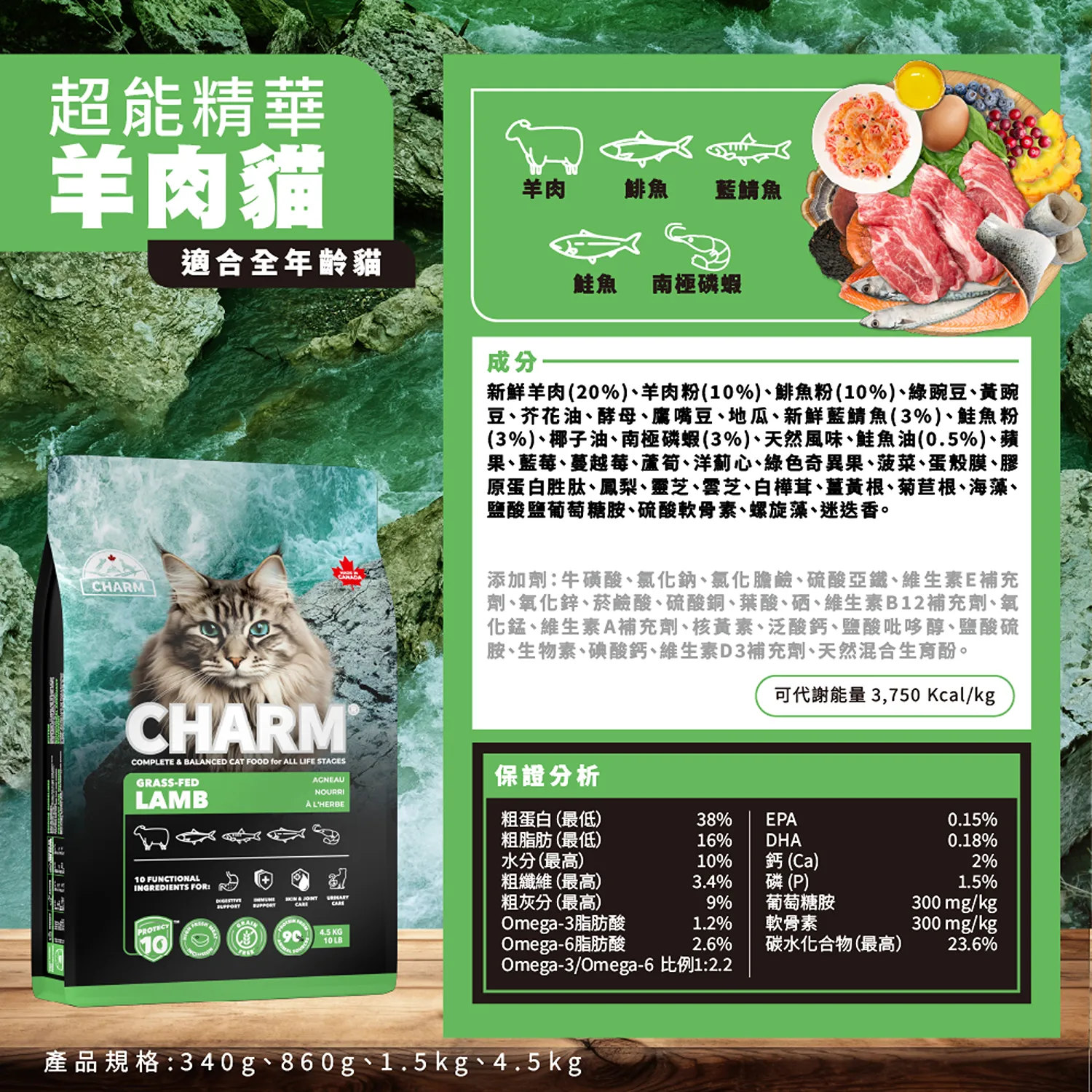 【CHARM野性魅力】超能精華 [貓] 