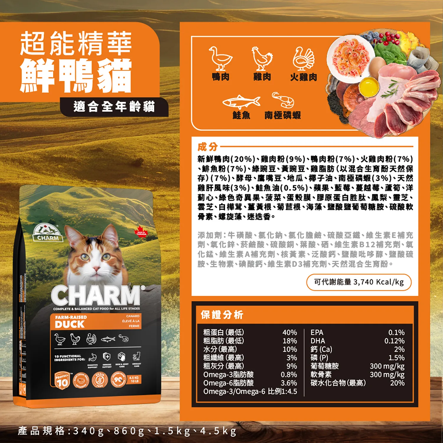 【CHARM野性魅力】超能精華 [貓] 