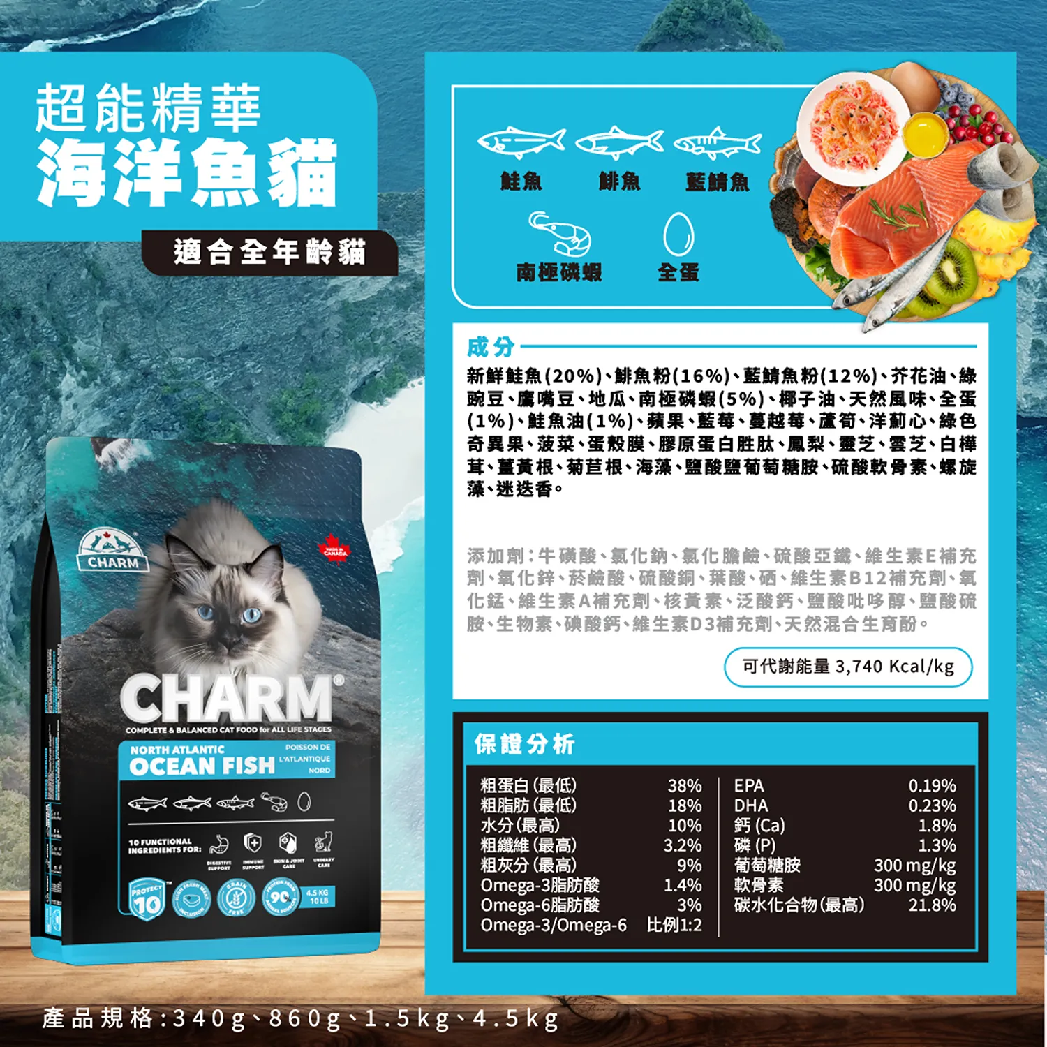 【CHARM野性魅力】超能精華 [貓] 