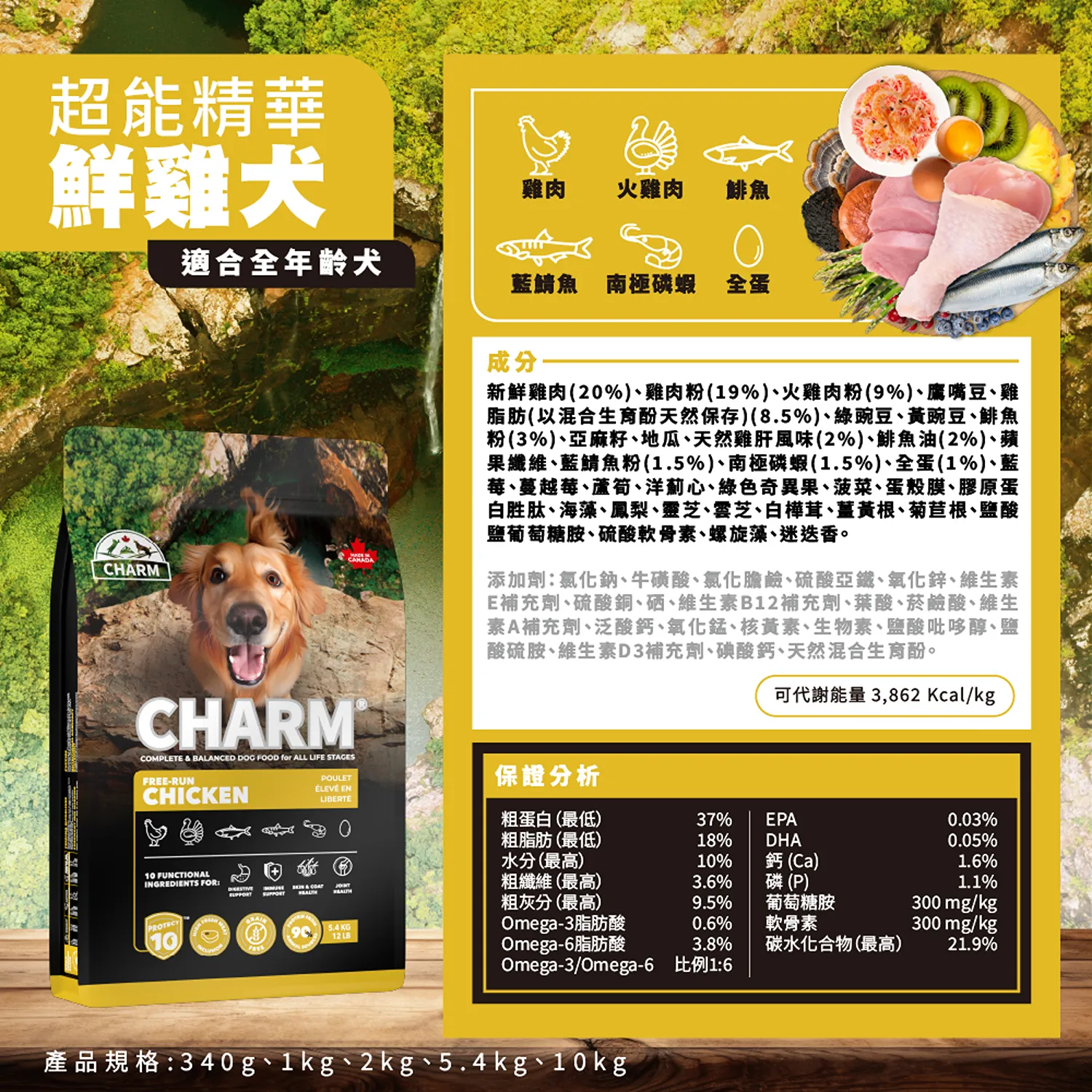 【CHARM野性魅力】超能精華 [犬] 