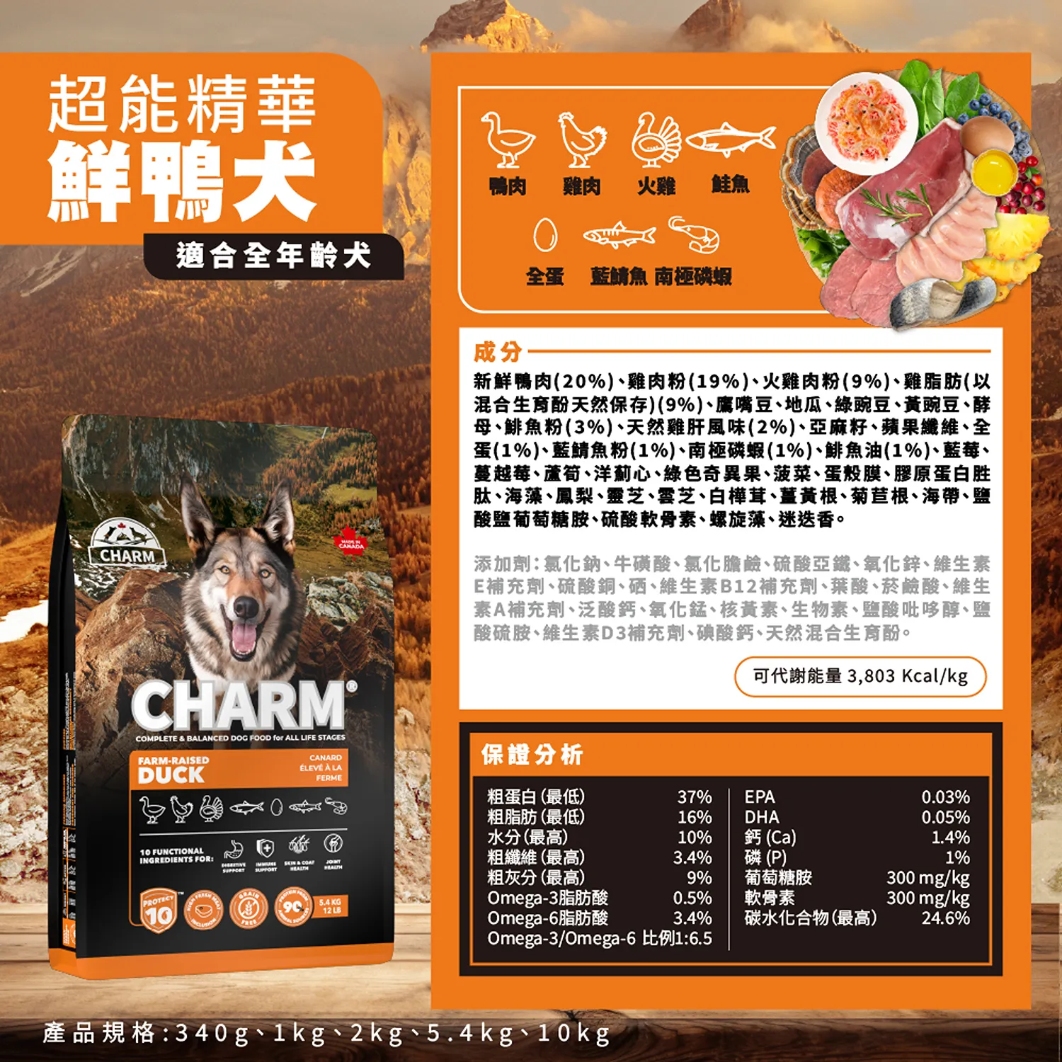 【CHARM野性魅力】超能精華 [犬] 