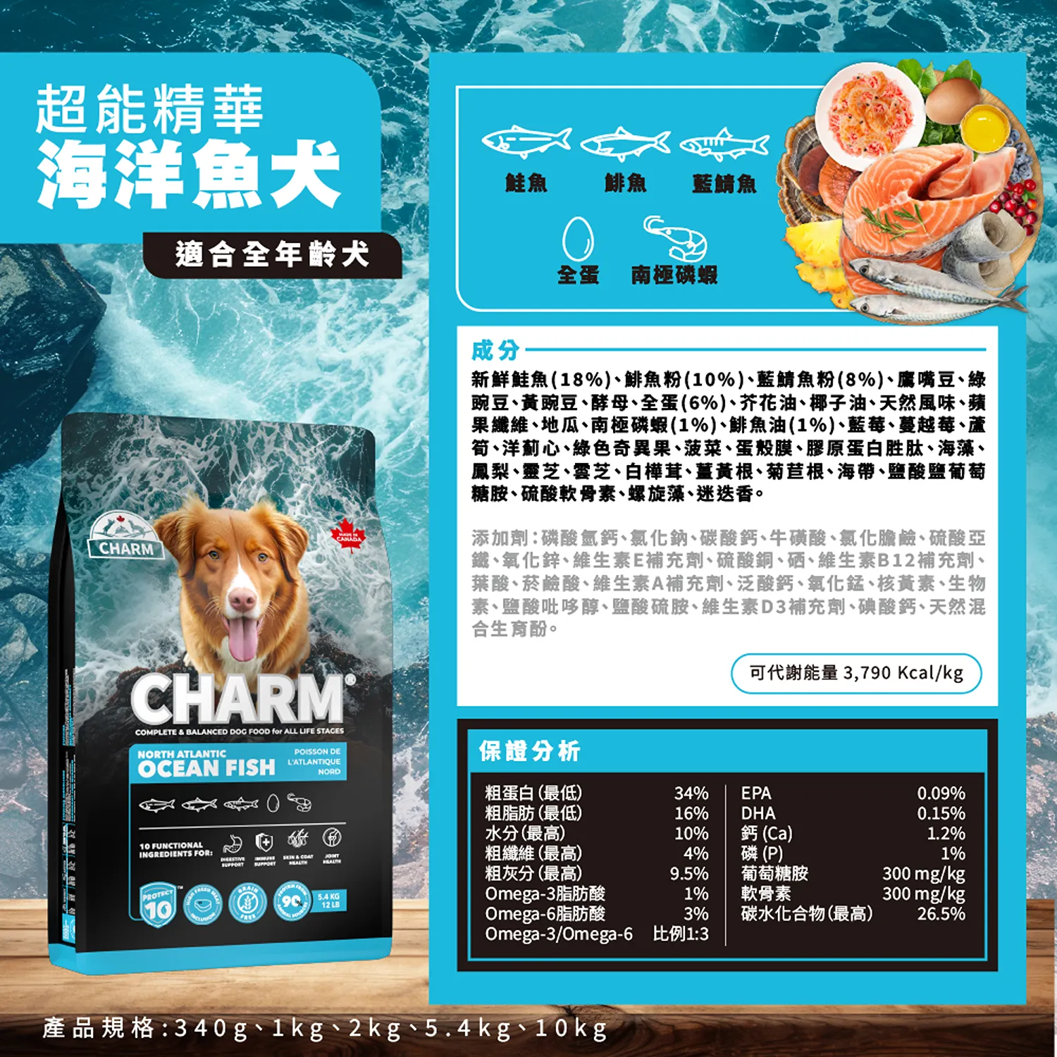 【CHARM野性魅力】超能精華 [犬] 