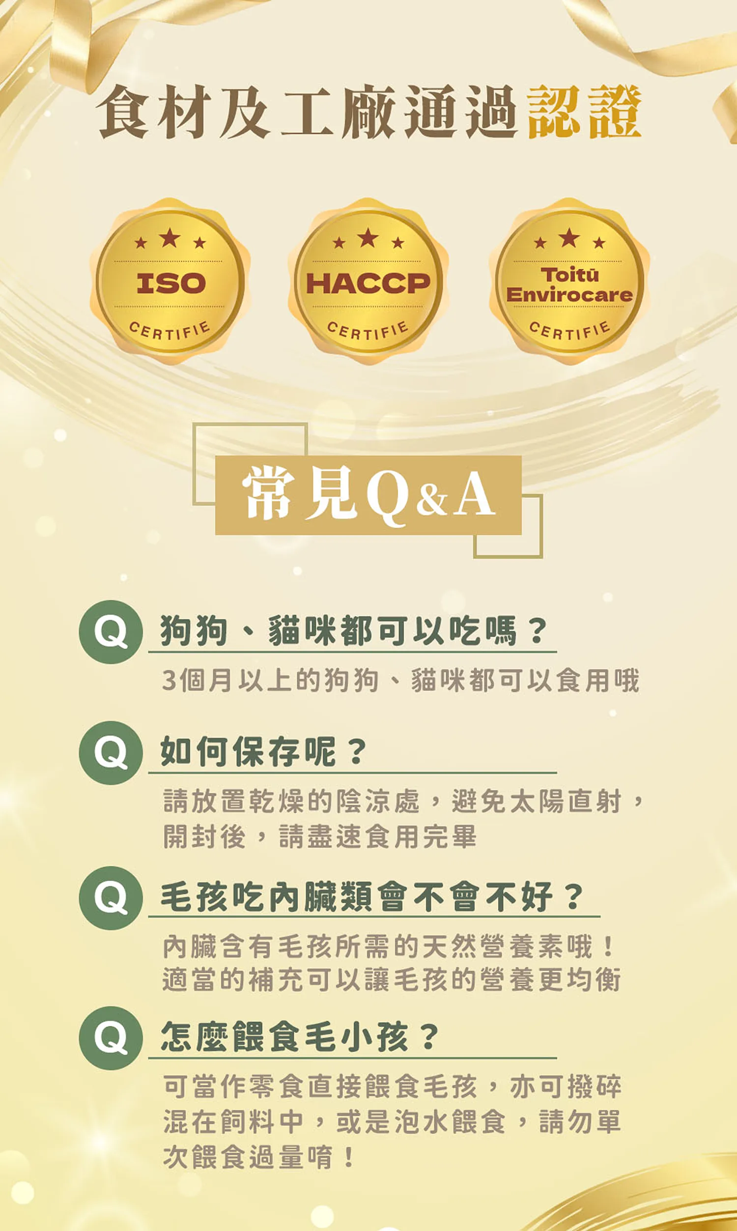 【CHARM野性魅力】紐西蘭犬貓凍乾系列