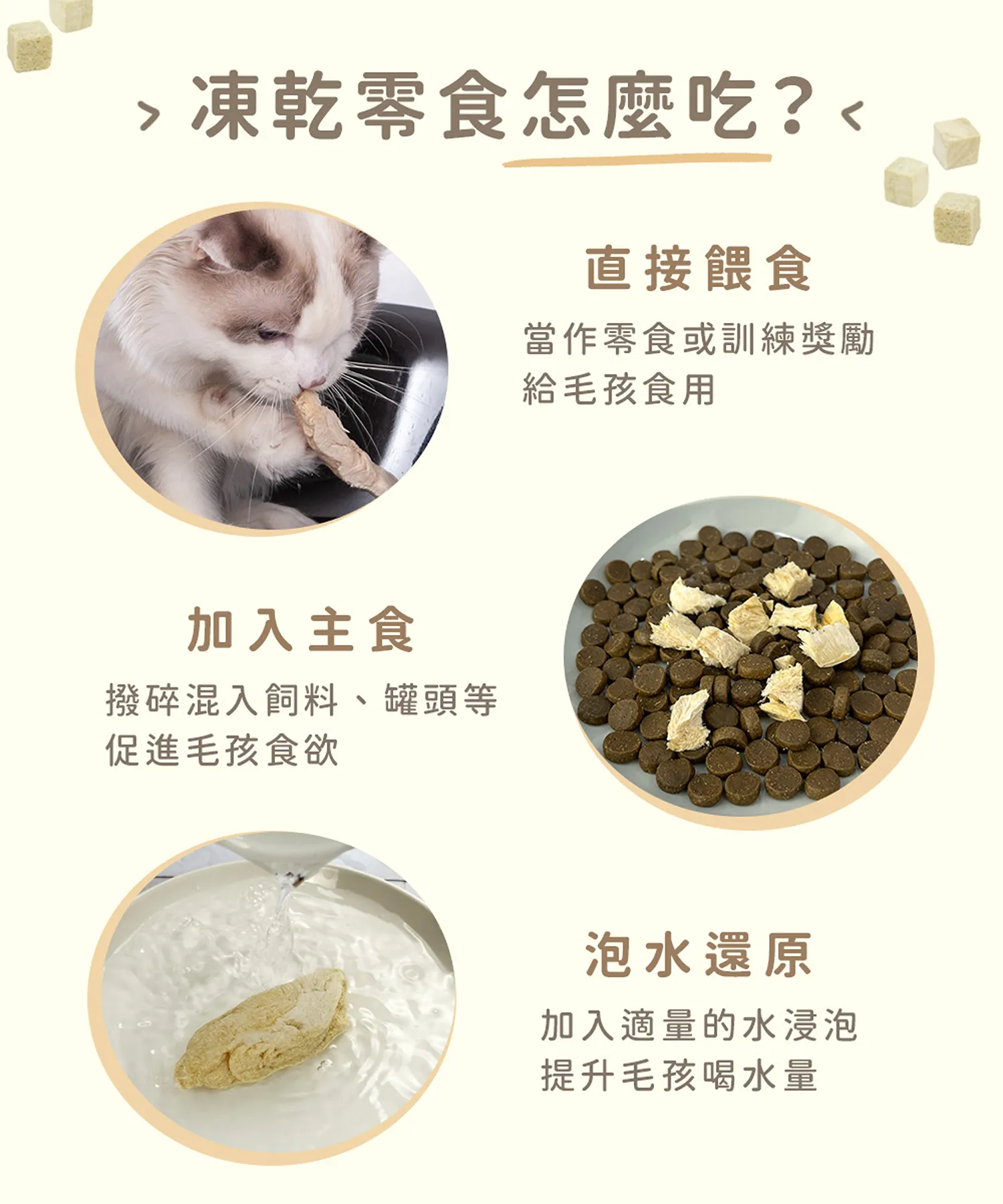 【CHARM野性魅力】犬貓凍乾零食系列