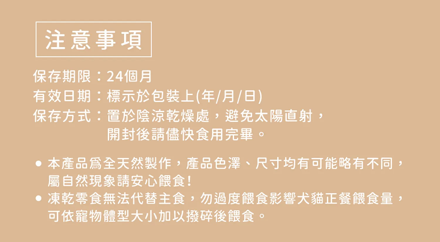【CHARM野性魅力】犬貓凍乾零食系列