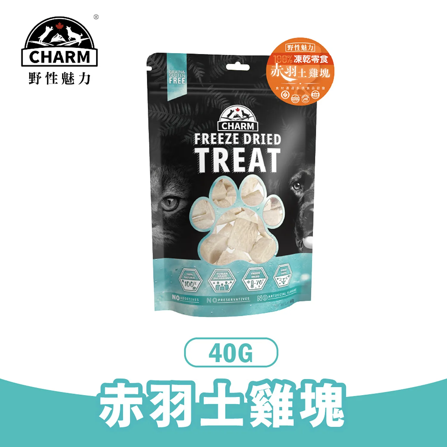 【CHARM野性魅力】赤羽土雞塊凍乾｜40g