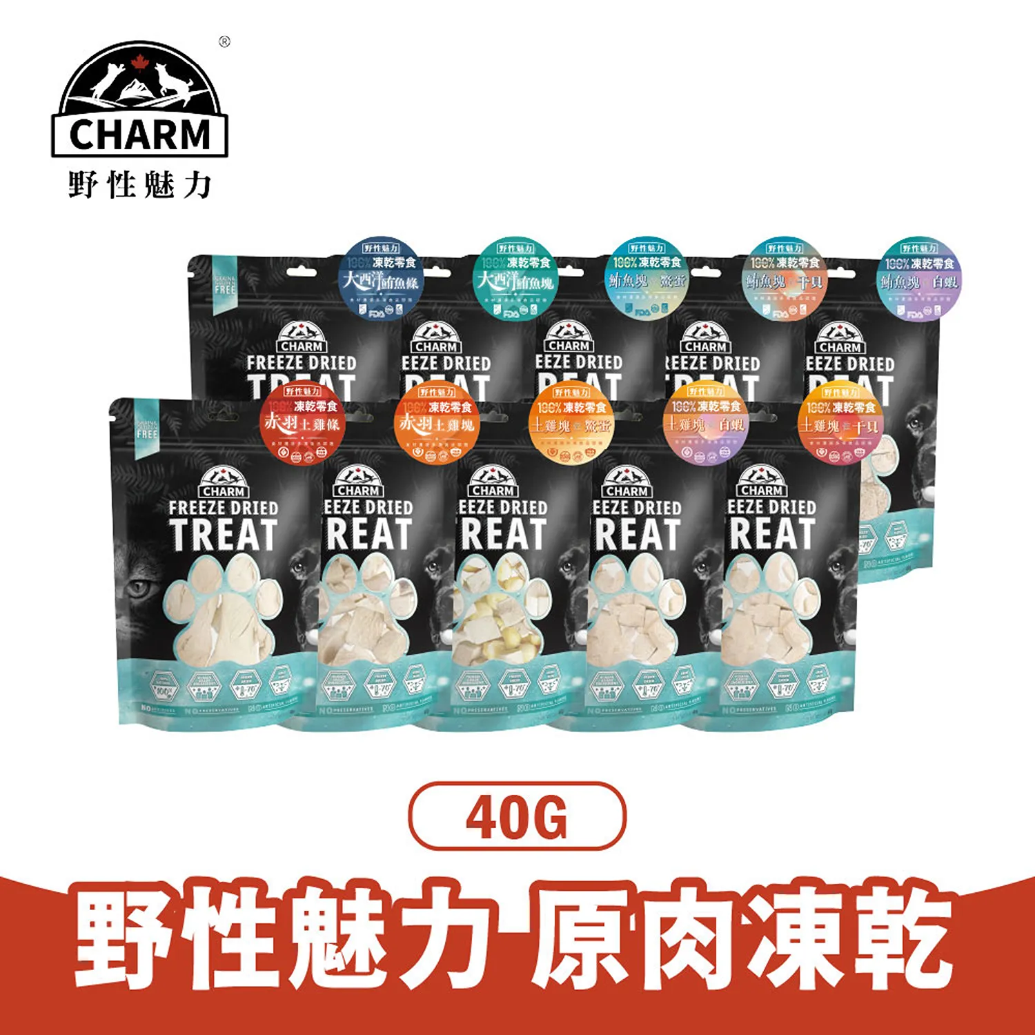 【贈品】CHARM野性魅力-雞鮪凍乾系列