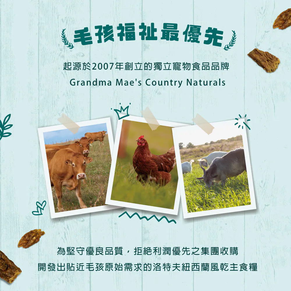 紐西蘭風乾主食犬糧