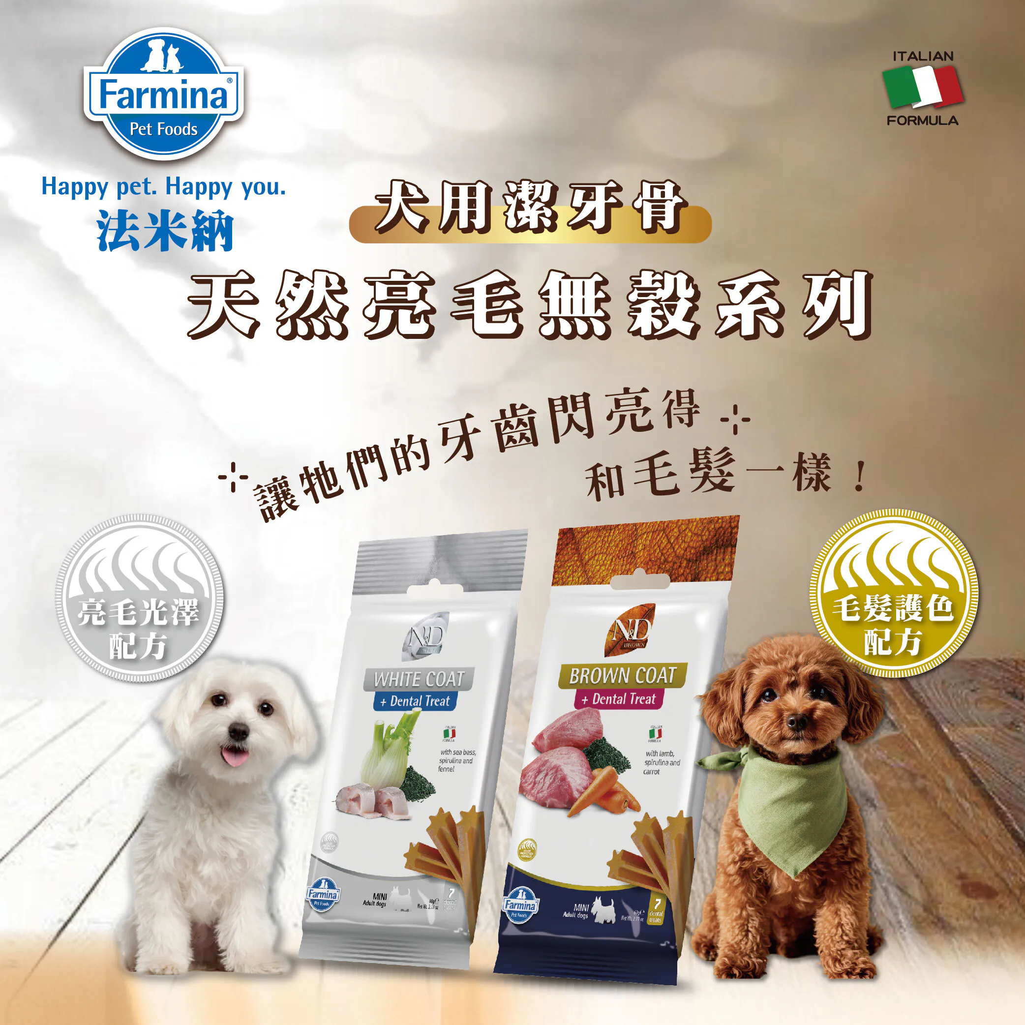 犬用潔牙骨
