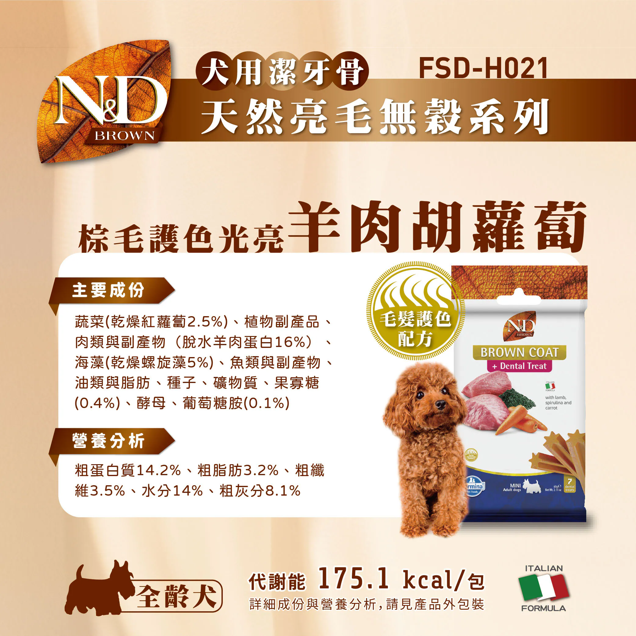 犬用潔牙骨