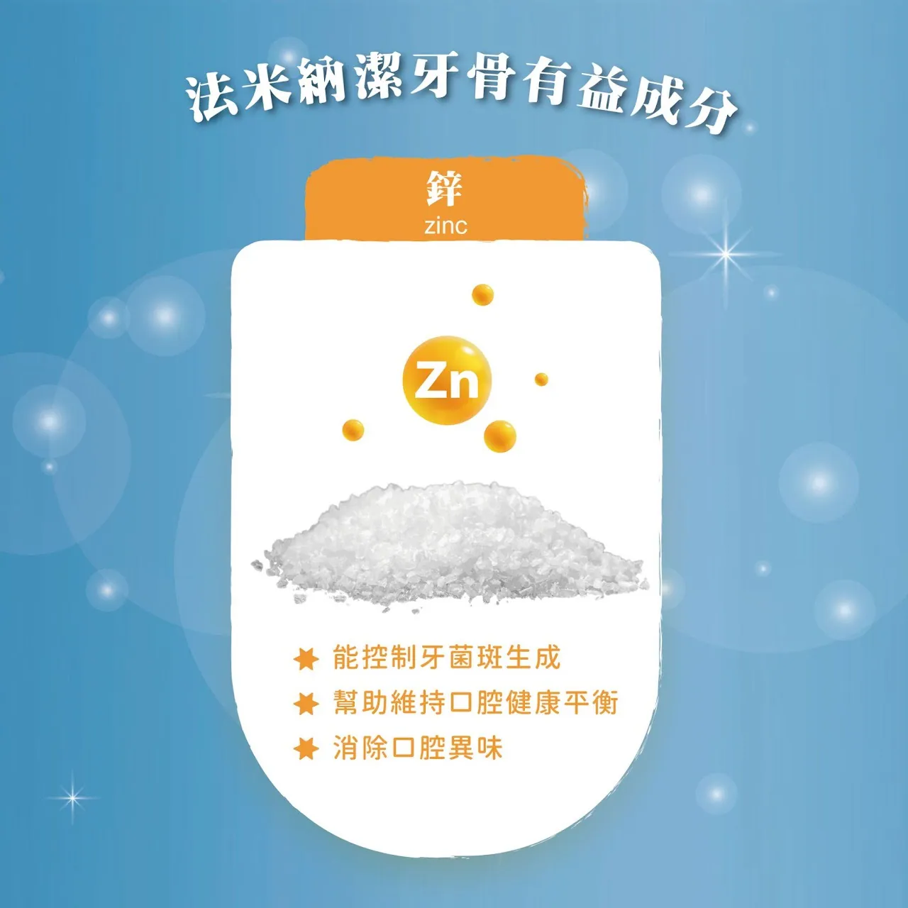 犬用潔牙骨