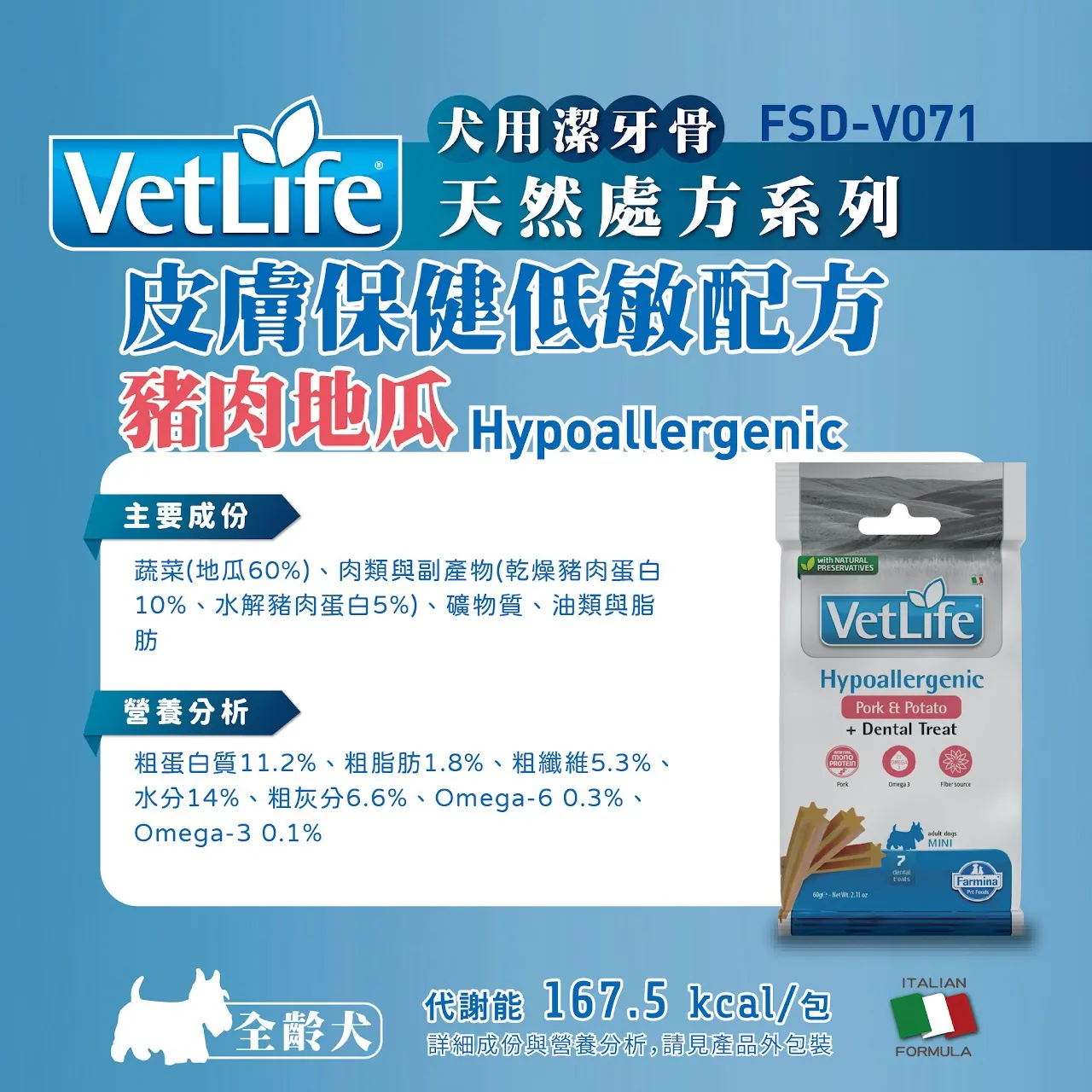 犬用潔牙骨