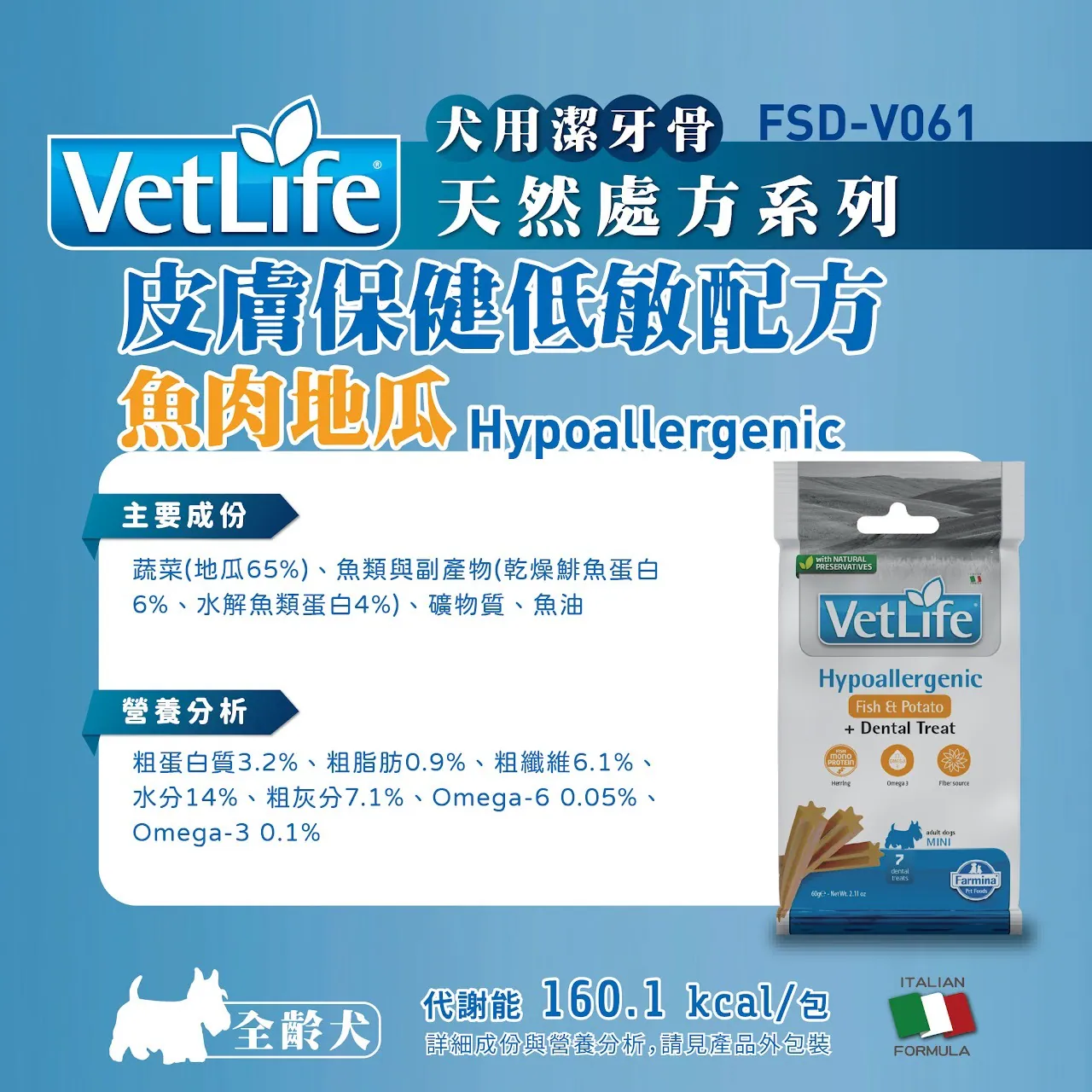 犬用潔牙骨