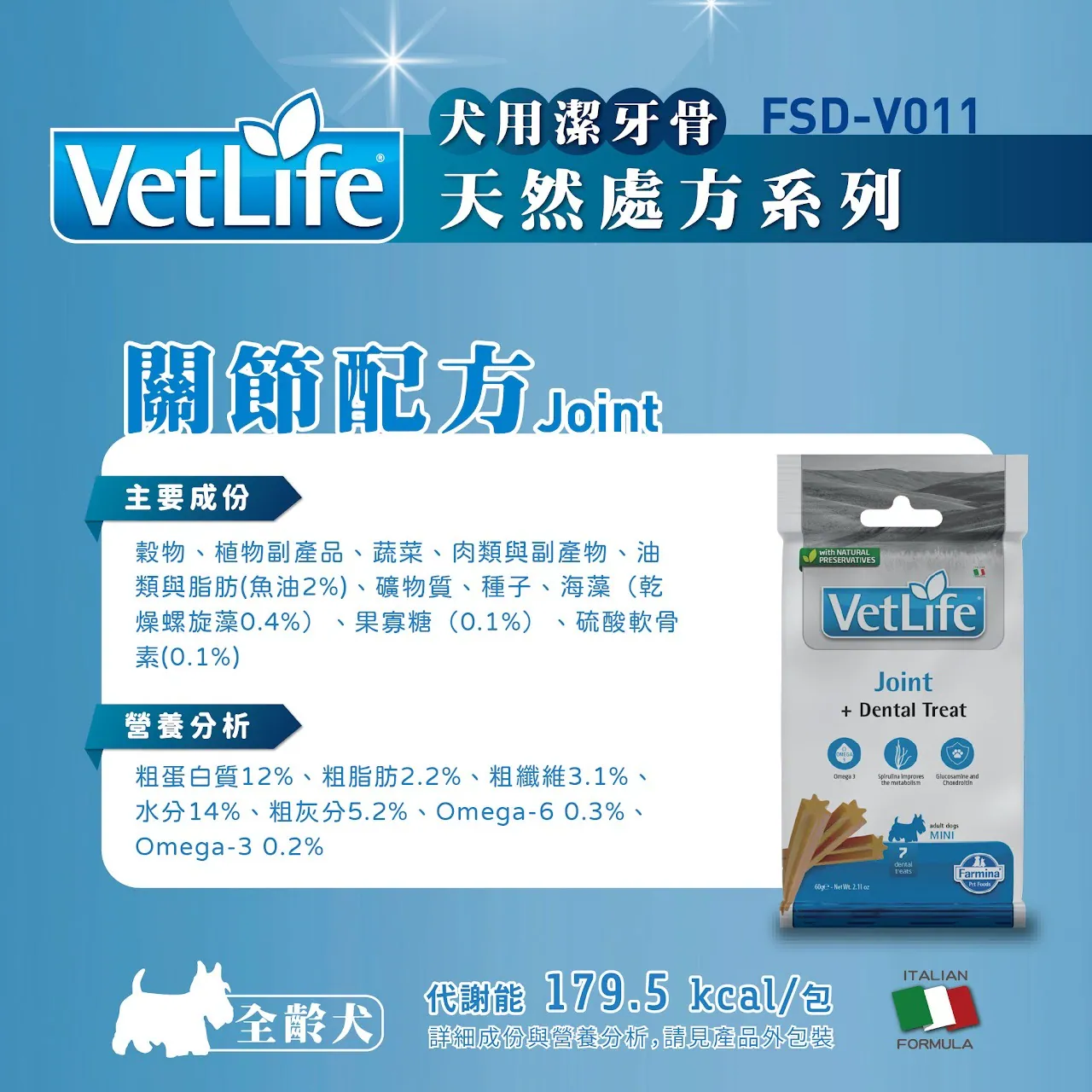 犬用潔牙骨