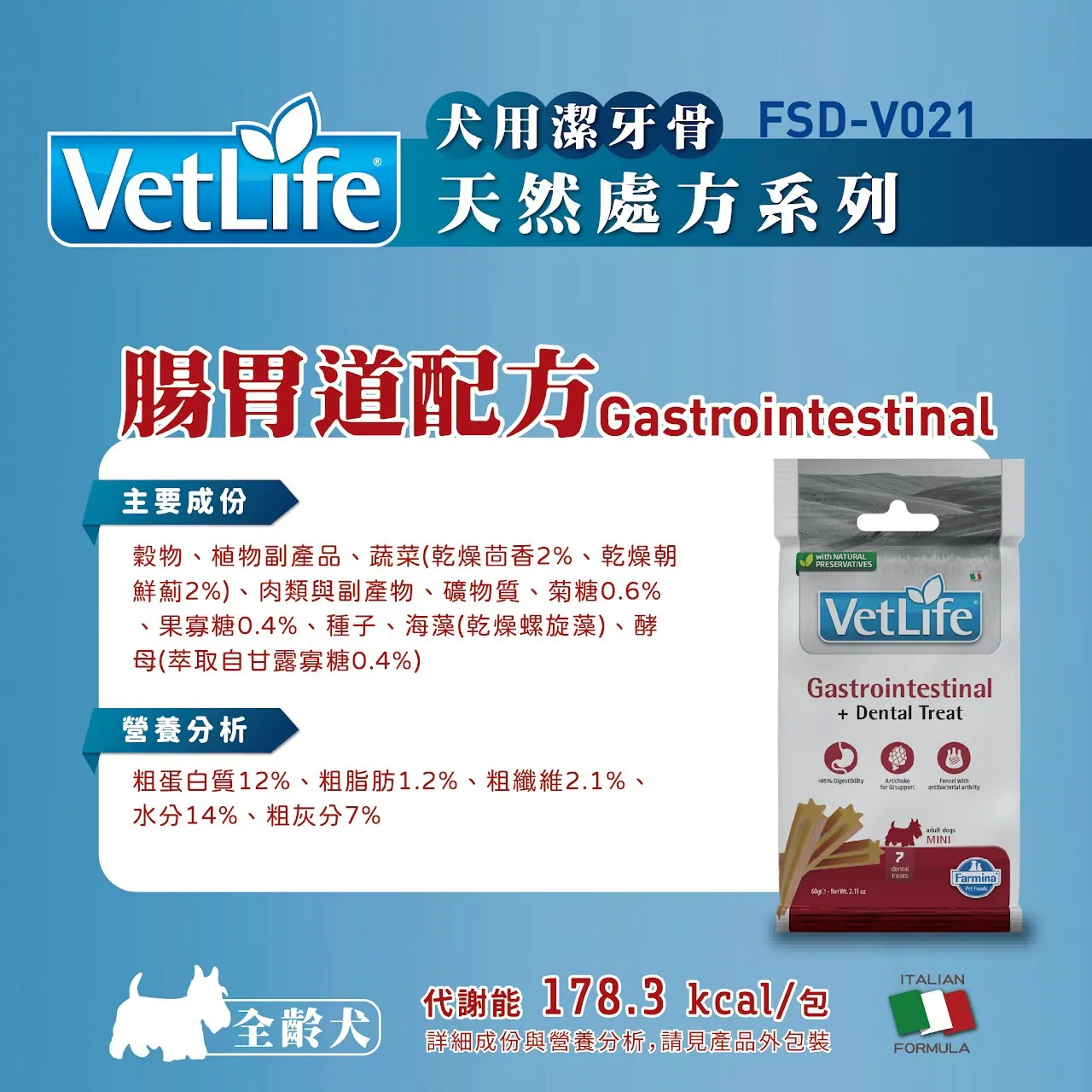 犬用潔牙骨