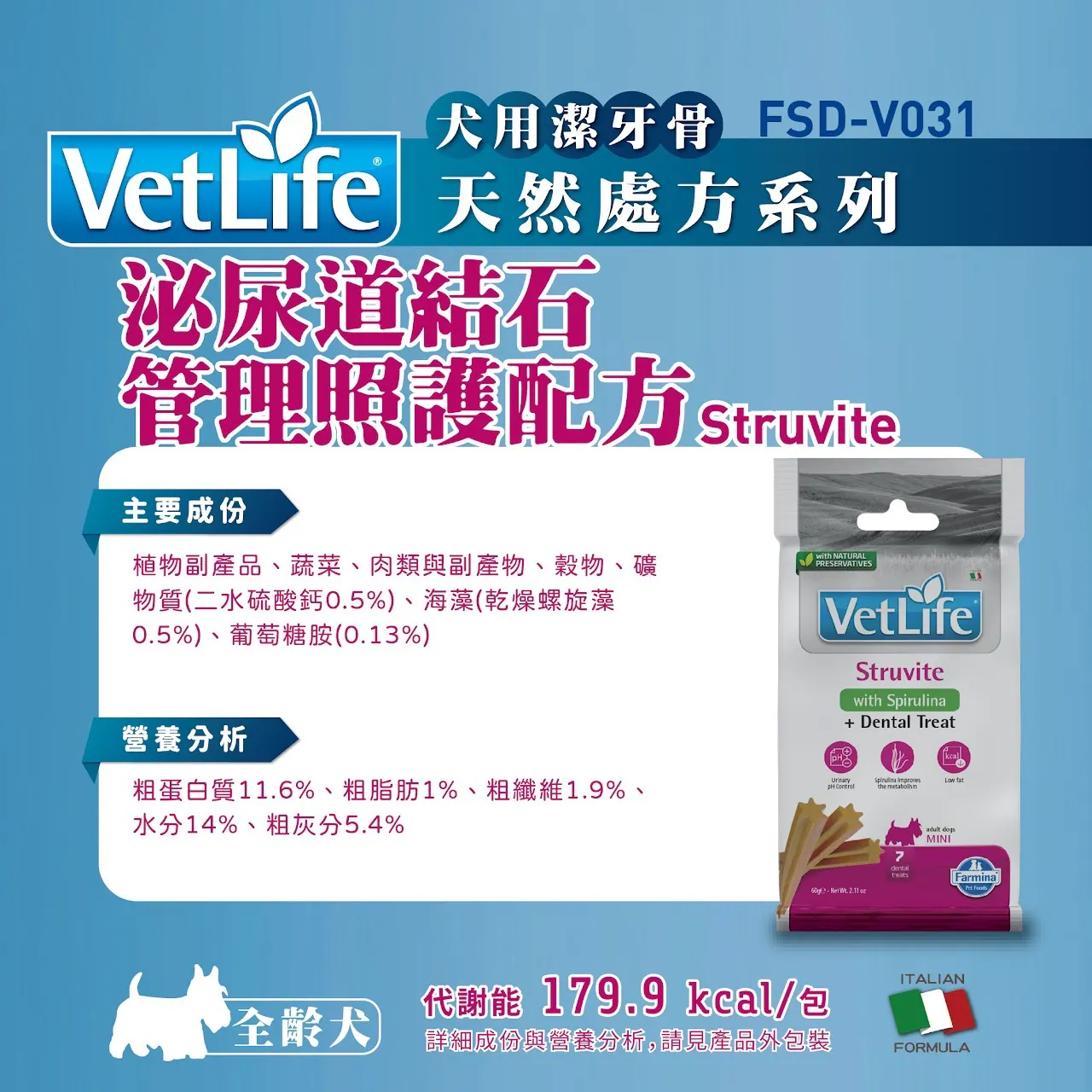 犬用潔牙骨