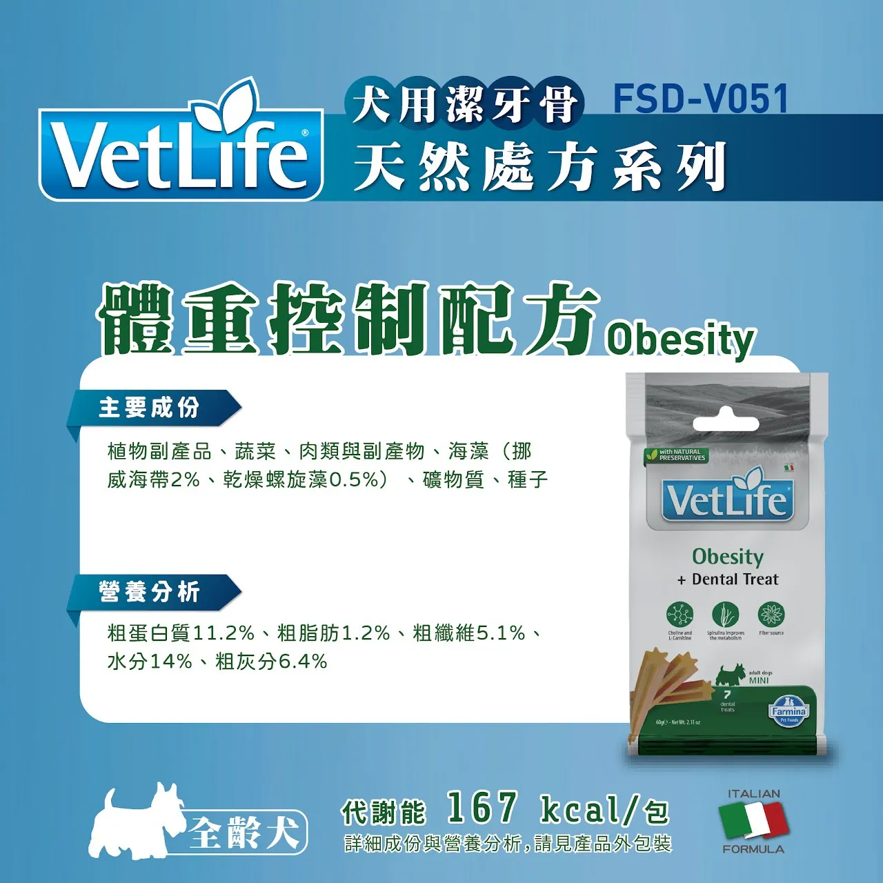 犬用潔牙骨
