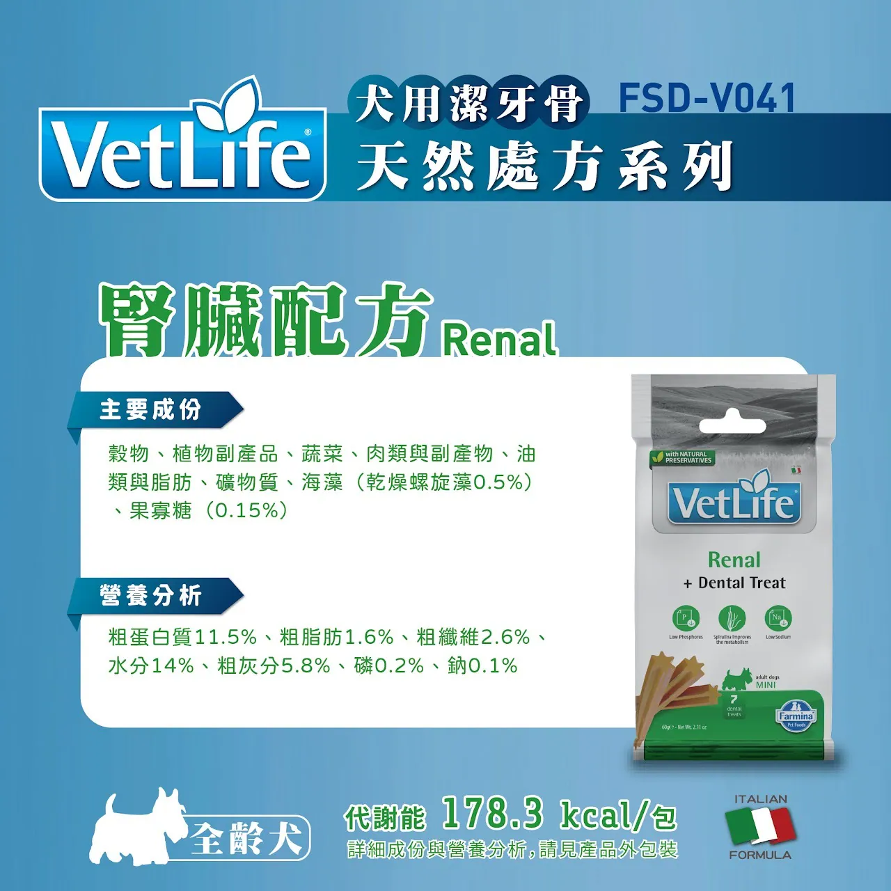 犬用潔牙骨