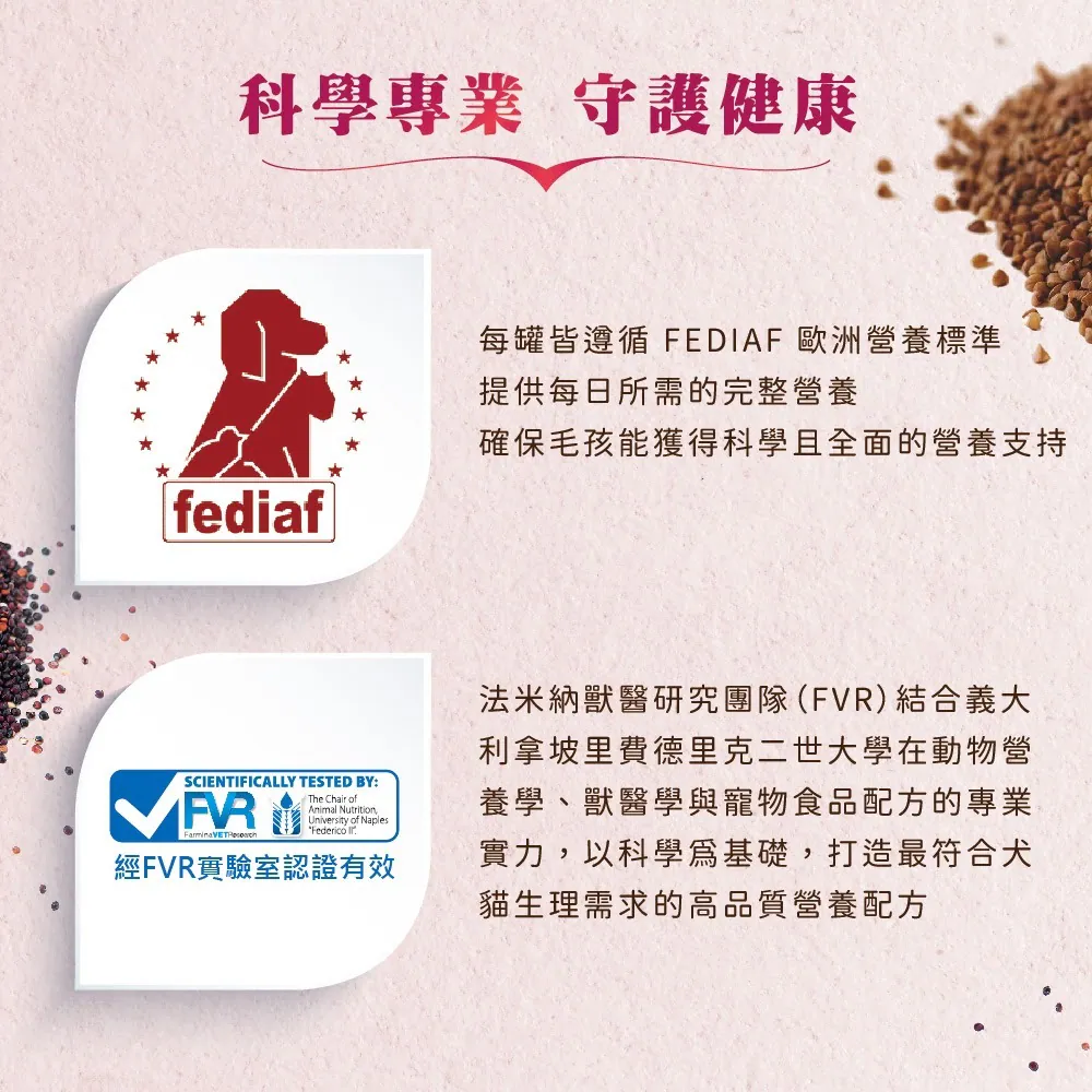 FC-4 天然藜麥無穀機能主食貓罐