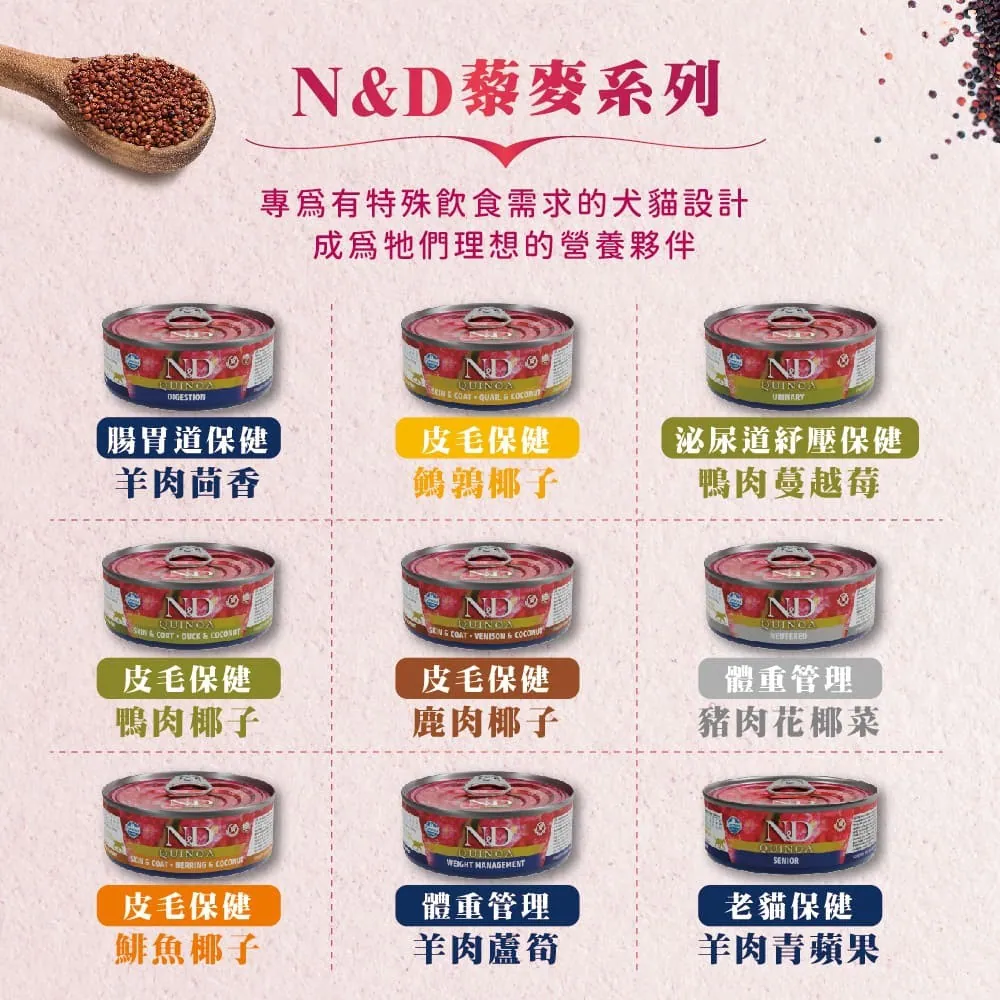 FC-4 天然藜麥無穀機能主食貓罐