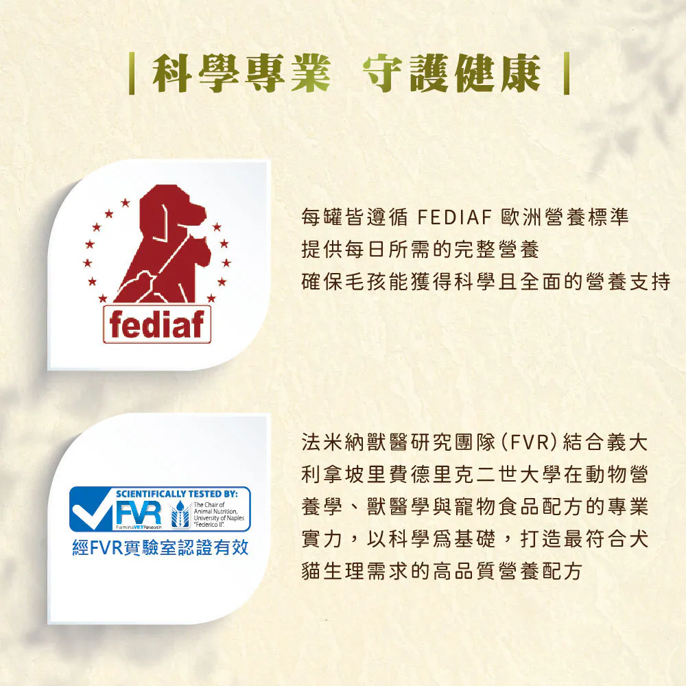 FC-2 天然頂級無穀主食貓罐