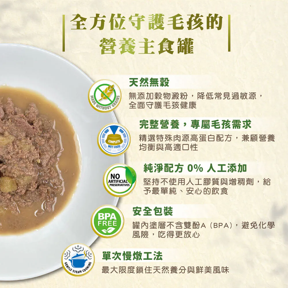 FC-2 天然頂級無穀主食貓罐