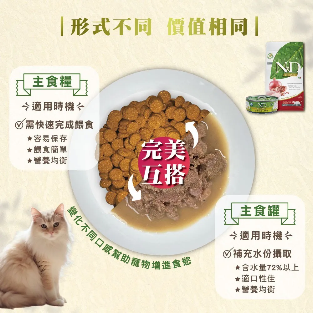 FC-2 天然頂級無穀主食貓罐