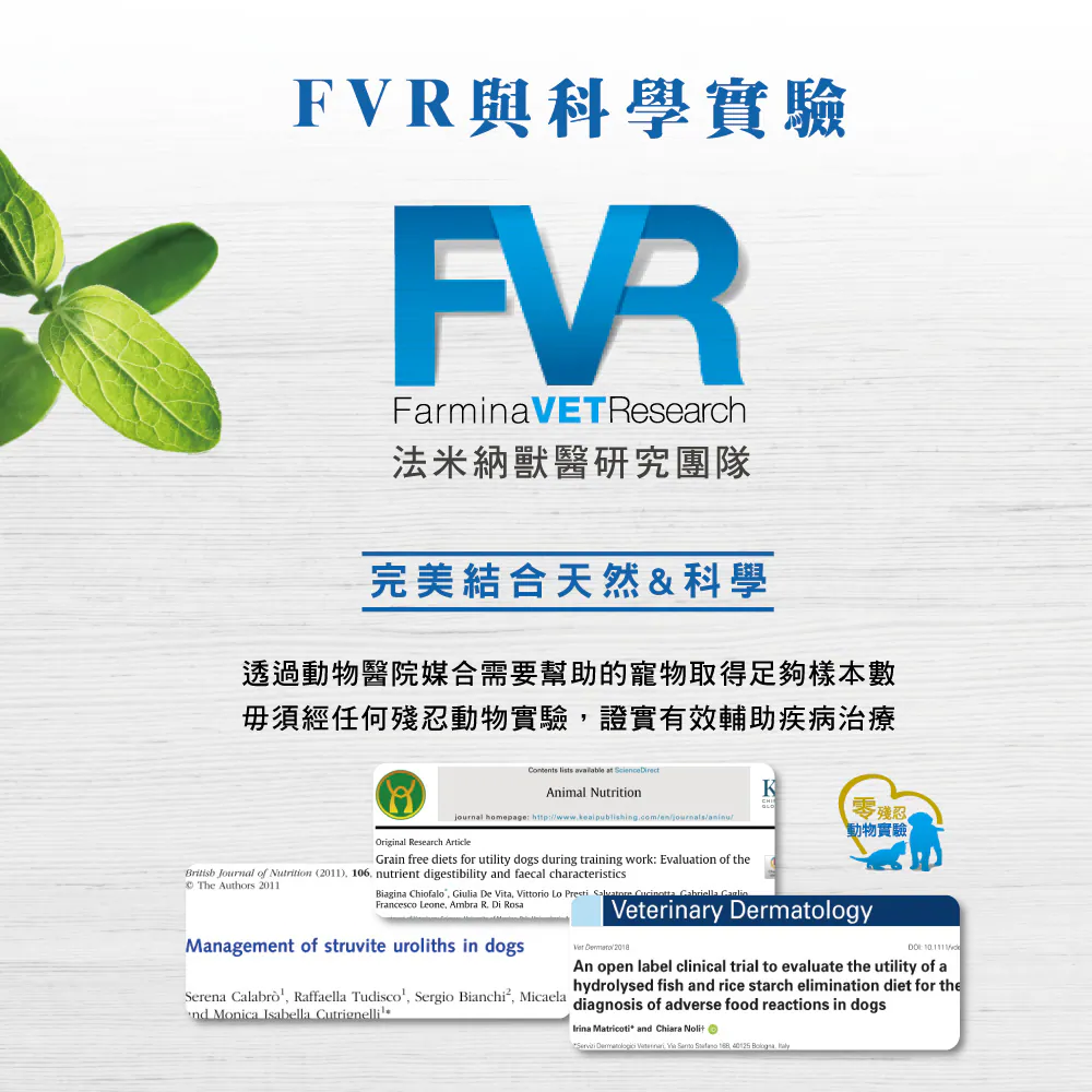 FC-9 Vet Life 獸醫天然處方貓罐系列