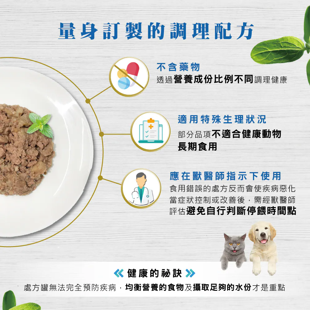 FD-9 Vet Life 獸醫天然處方犬罐系列