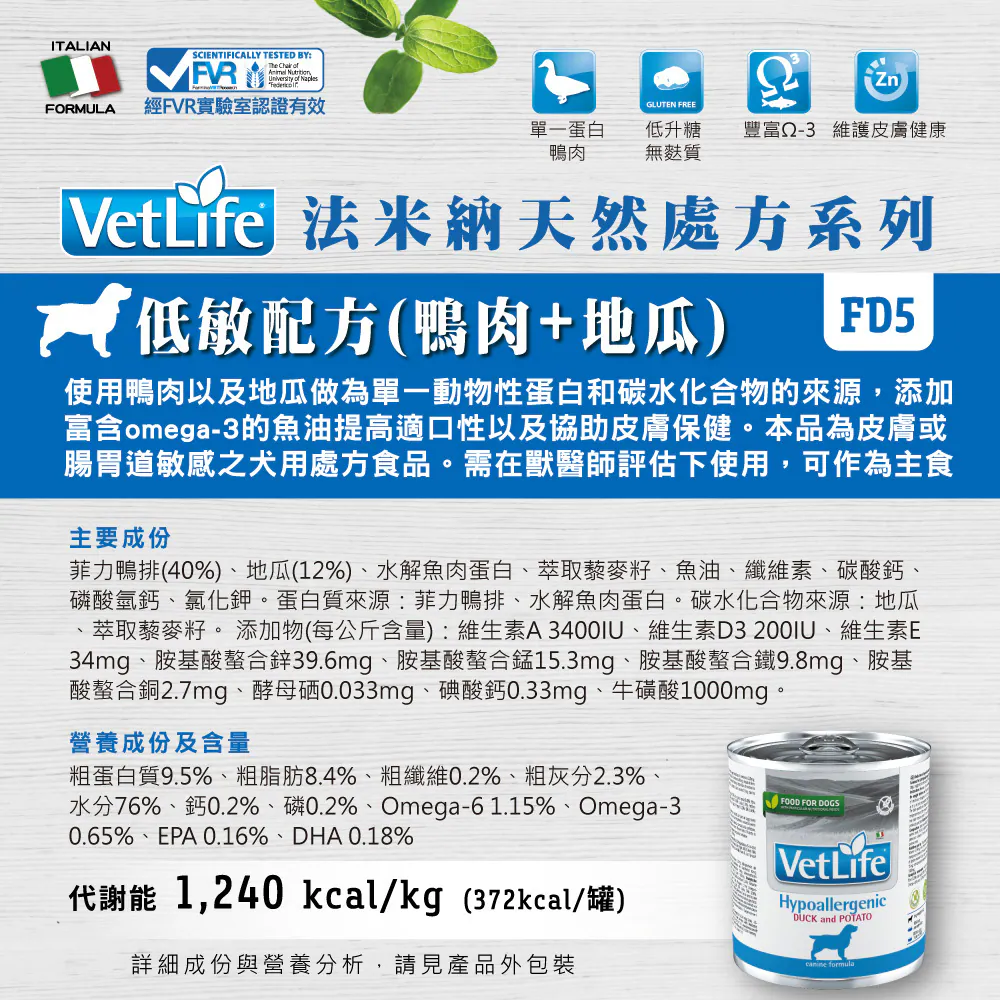 FD-9 Vet Life 獸醫天然處方犬罐系列