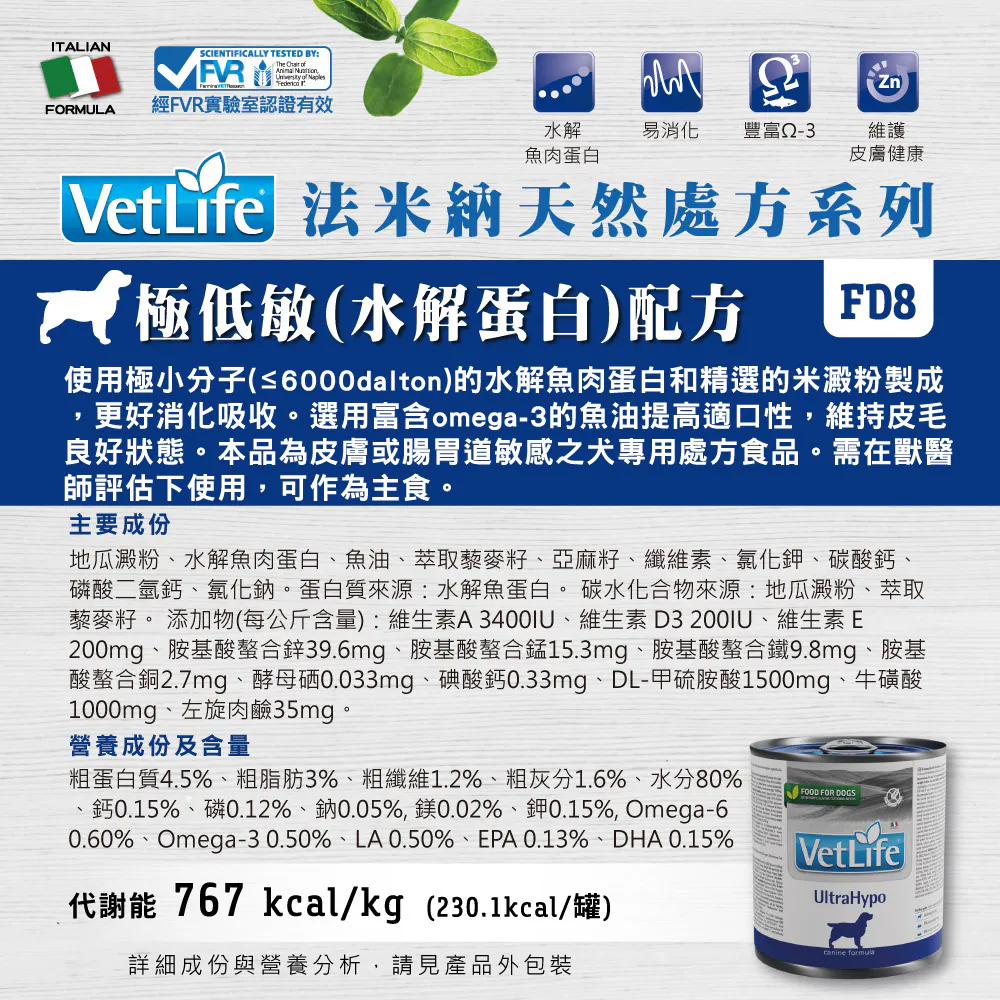 FD-9 Vet Life 獸醫天然處方犬罐系列