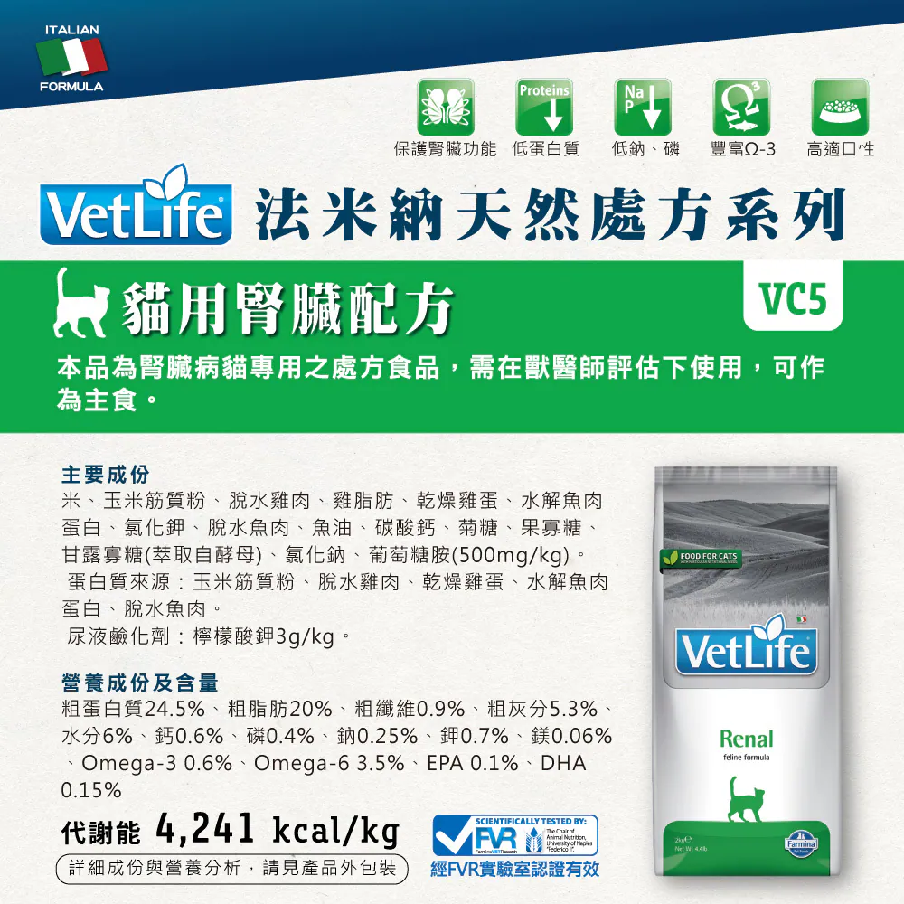Vet Life 獸醫天然處方系列